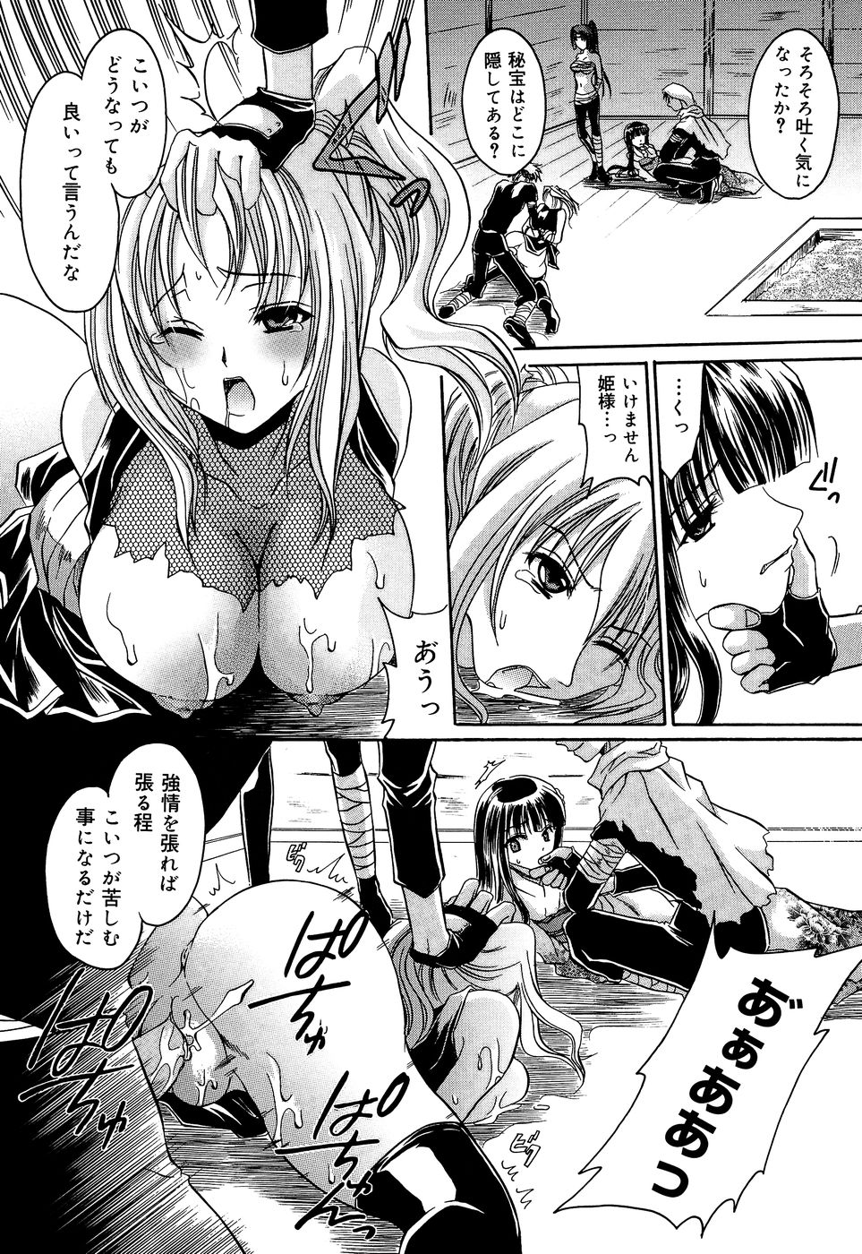 【エロ漫画】拘束されて調教され犯されちゃう巨乳のお姫様…乳首責めやアナルに生ハメ中出しイチャラブセックス【東雲龍：囚われの姫君】