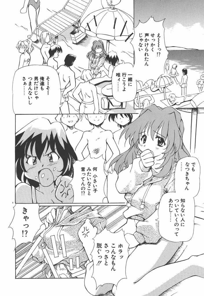 【エロ漫画】ボートの上で乱交セックスしちゃうお姉さん…騎乗位やバックで生ハメ中出しいちゃラブセックスしちゃう【やすいひろさと：夏の終わりの雫】