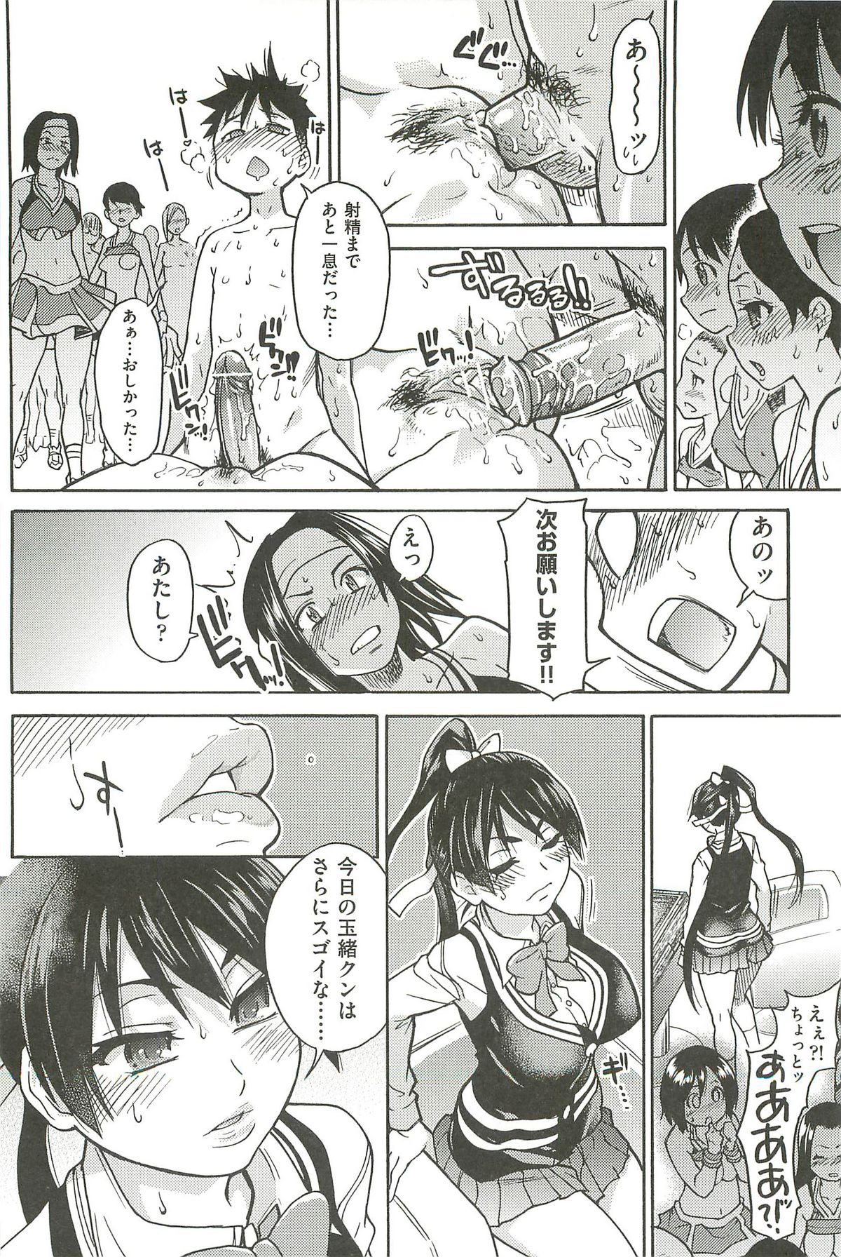 【エロ漫画】絶倫男子をフェラして交代でハメまくる美少女JKたち。順番に種付けされてイキまくり、連続ハーレム乱交セックスで牝アクメ【師走の翁：ピスハメ！】