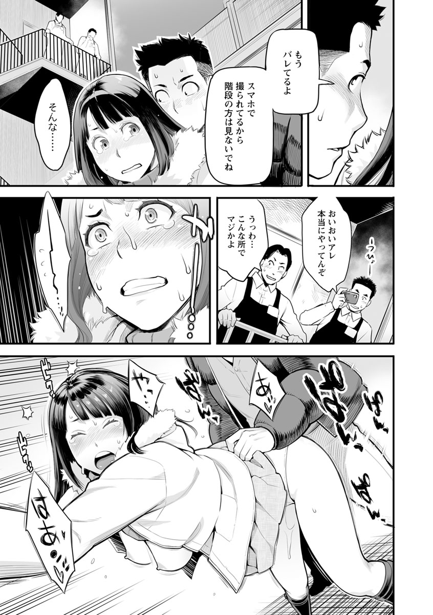 【エロ漫画】清楚系でHな体の自慢の彼女だが野外H大好きな露出狂でデート中も裏路地で他人に見られながらマジイキ！【三上キャノン：自慢の彼女】