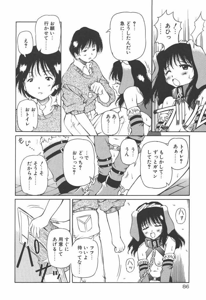 【エロ漫画】首輪をつけられ飼われちゃうお姉さん…お漏らししちゃうとお仕置きセックスで中出し絶頂イキしちゃう【やすいひろさと：Pleasure Breeding】
