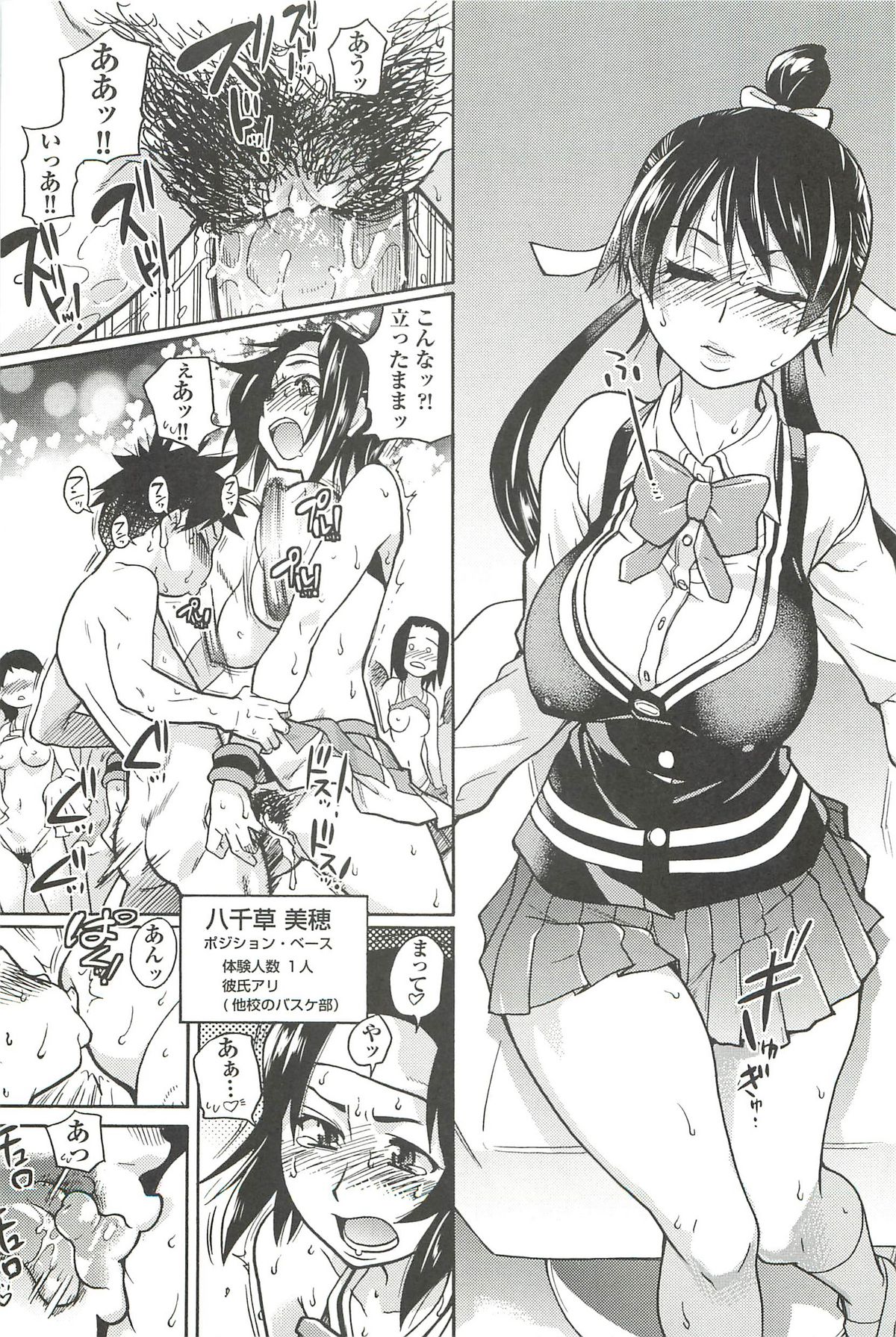 【エロ漫画】絶倫男子をフェラして交代でハメまくる美少女JKたち。順番に種付けされてイキまくり、連続ハーレム乱交セックスで牝アクメ【師走の翁：ピスハメ！】