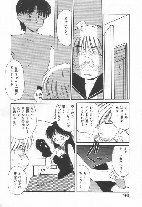 【エロ漫画】コスプレエッチに巻き込まれ犯されちゃうお姉さん…乳首舐めや騎乗位で生ハメ中出し３Pセックスしちゃう【まるごと林檎：とってもカンタン】