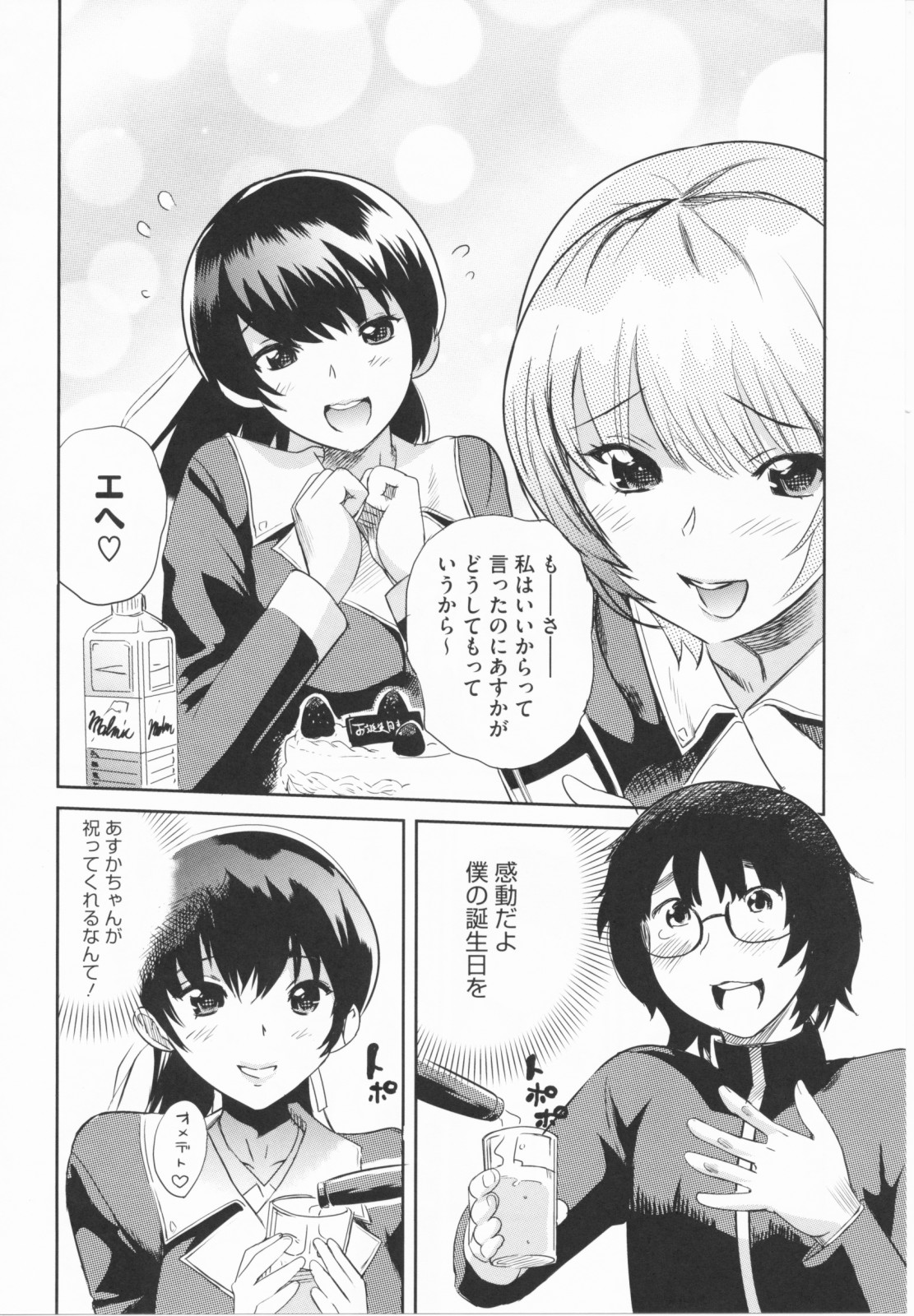 【エロ漫画】ポーカーで負けたら服を脱いでいくという事で裸になった男の子は女子にチンポ掴まれるｗしかし女子は飲み過ぎて寝てしまい、二人きりになった男女は興奮冷めやらずおっぱい揉んでクンニするとチンポ挿入！ガッツリピストンしてそのまま中出し発射！【みつや：脱衣ポーカー】