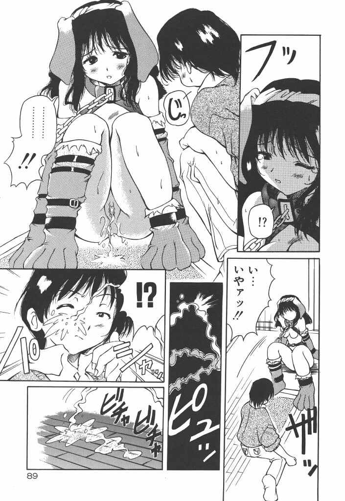 【エロ漫画】首輪をつけられ飼われちゃうお姉さん…お漏らししちゃうとお仕置きセックスで中出し絶頂イキしちゃう【やすいひろさと：Pleasure Breeding】