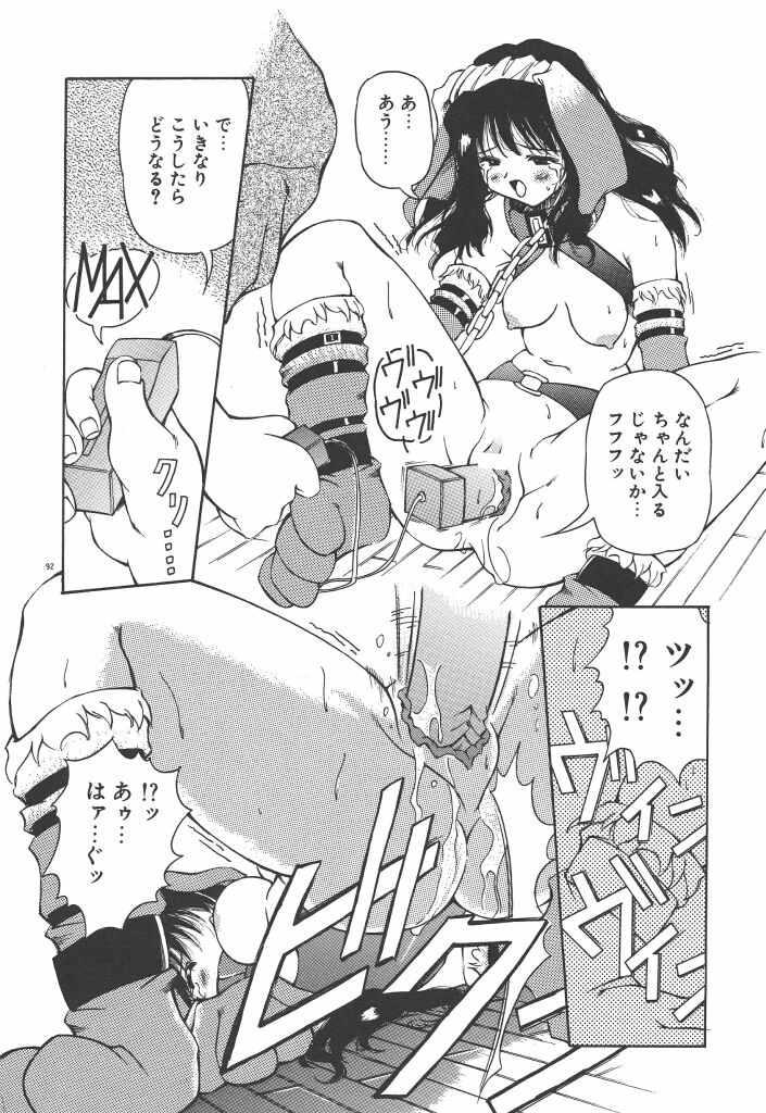 【エロ漫画】首輪をつけられ飼われちゃうお姉さん…お漏らししちゃうとお仕置きセックスで中出し絶頂イキしちゃう【やすいひろさと：Pleasure Breeding】