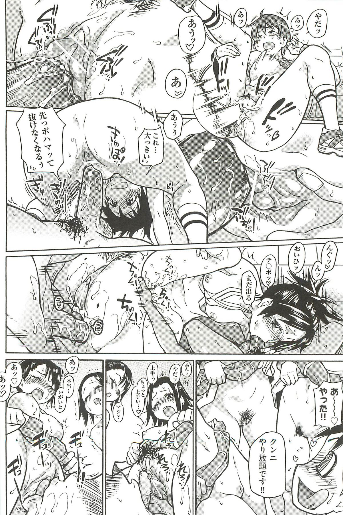 【エロ漫画】絶倫男子をフェラして交代でハメまくる美少女JKたち。順番に種付けされてイキまくり、連続ハーレム乱交セックスで牝アクメ【師走の翁：ピスハメ！】