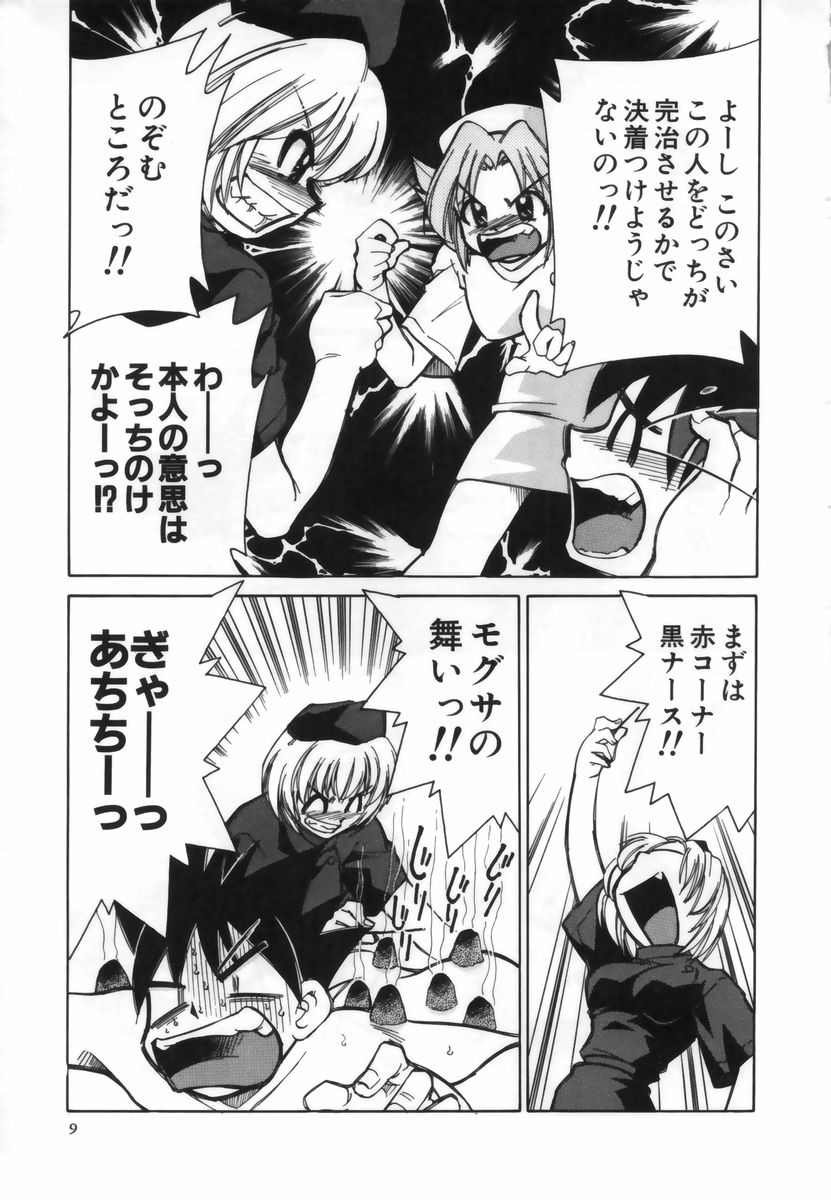 【エロ漫画】風邪を引いている彼を誘惑して逆レイプしちゃう淫乱巨乳のナースたち…フェラや騎乗位で生ハメ中出し３Pセックスしちゃう【みずきひとし：ナースファイト！】