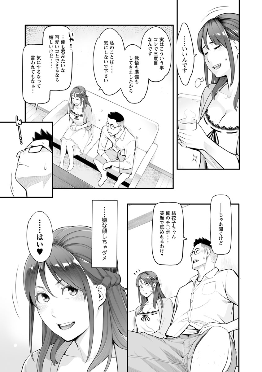 【エロ漫画】彼氏が知り合いから借金をするたびにその男に抱かれている都合のいい彼女が、はじめて優しく抱いてくれた男に身も心も堕とされる！【三上キャノン：やさしくされたら】