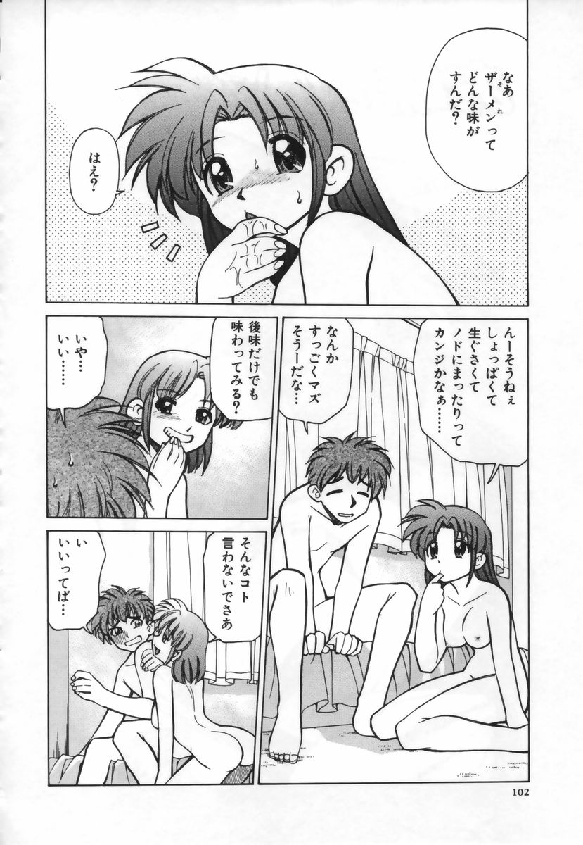 【エロ漫画】ザーメンに興味津々な彼女…誘惑してご奉仕フェラをして口内射精をすると騎乗位で生ハメ中出しイチャラブセックスしちゃう【みずきひとし：お味はいかが?】