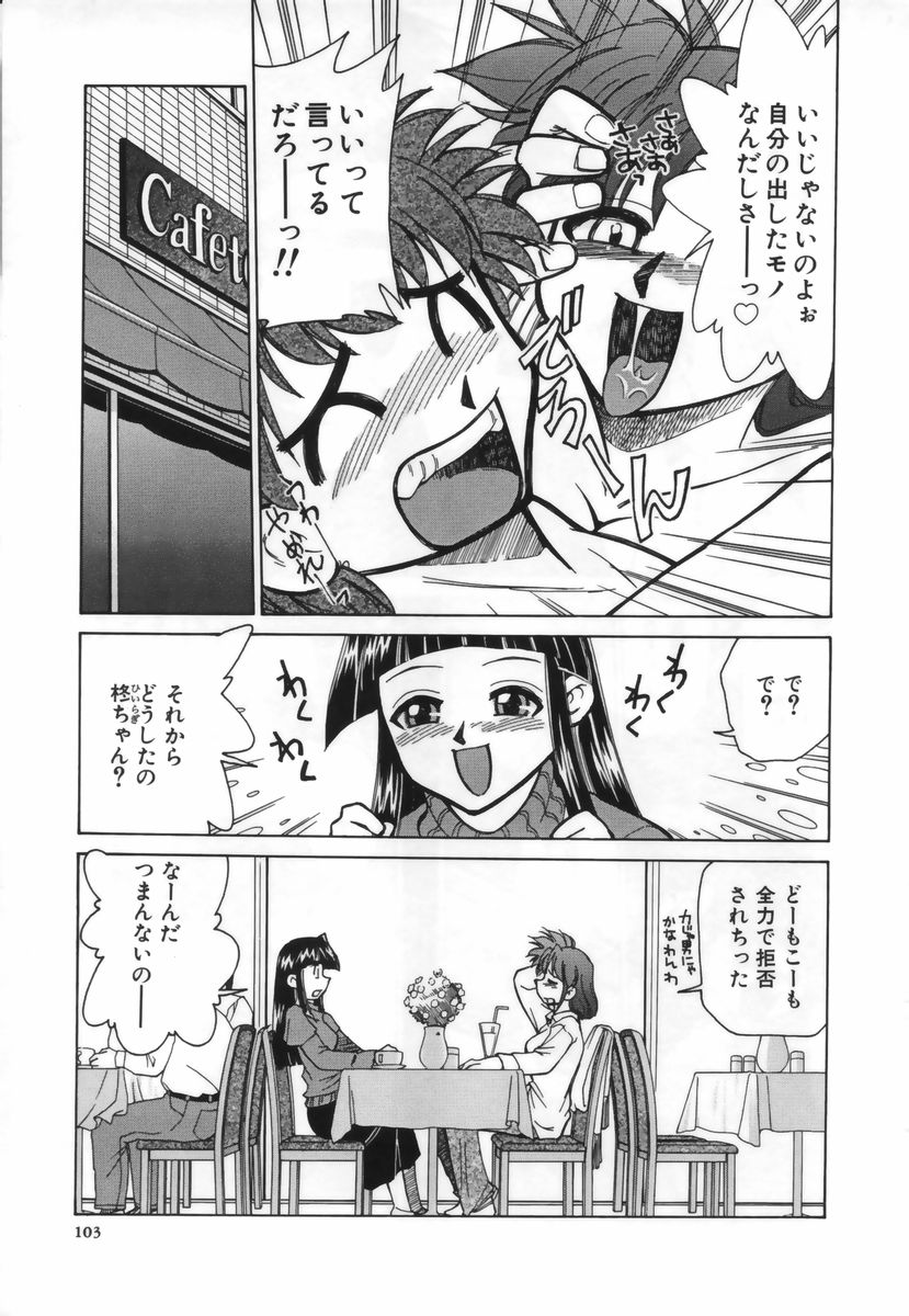 【エロ漫画】ザーメンに興味津々な彼女…誘惑してご奉仕フェラをして口内射精をすると騎乗位で生ハメ中出しイチャラブセックスしちゃう【みずきひとし：お味はいかが?】