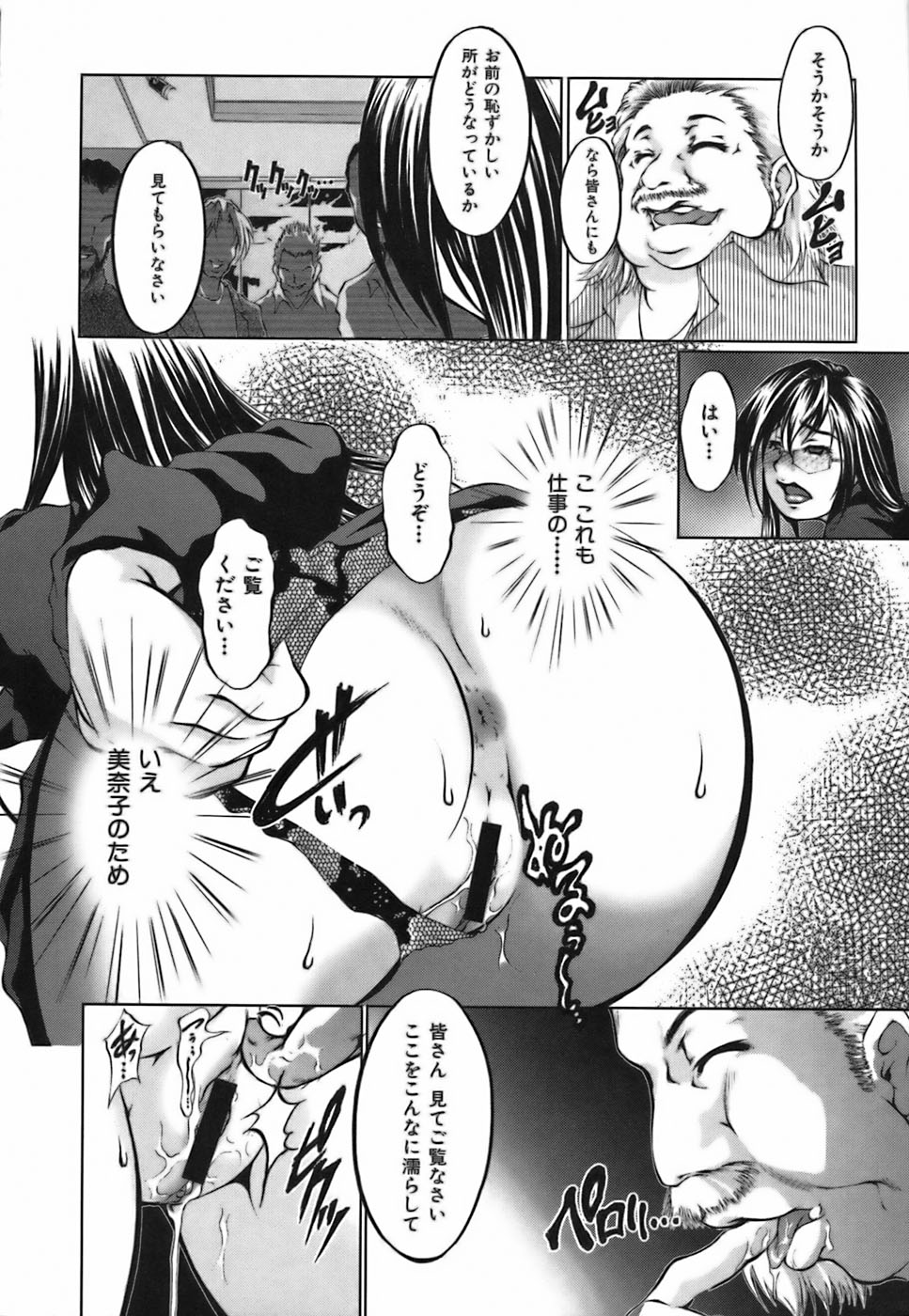 【エロ漫画】行方不明の友人を探す巨乳おメガネお姉さん…ある人物に接触するためキャバ嬢として接触するはずがお触りされてクンニでイカされると輪姦レイプされザーメンまみれになっちゃう【八月朔日珈瑠：王様の牝猫】