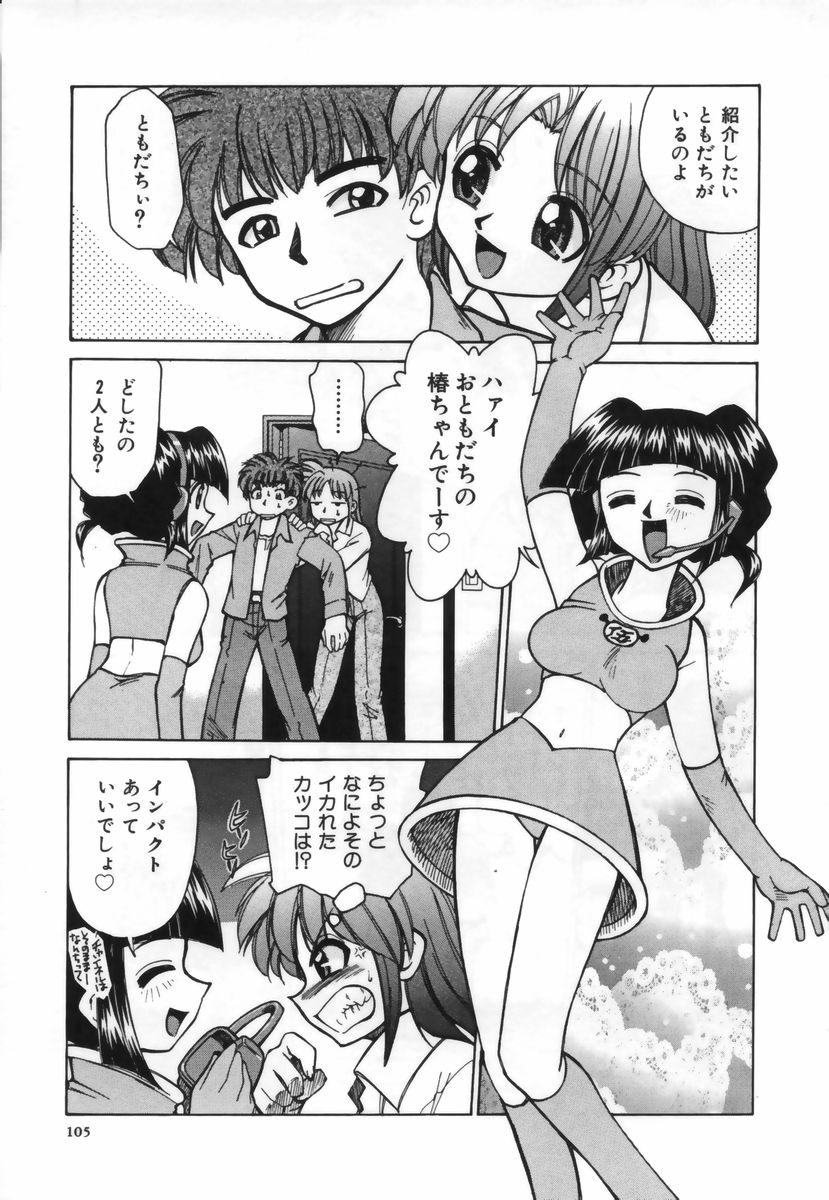【エロ漫画】ザーメンに興味津々な彼女…誘惑してご奉仕フェラをして口内射精をすると騎乗位で生ハメ中出しイチャラブセックスしちゃう【みずきひとし：お味はいかが?】