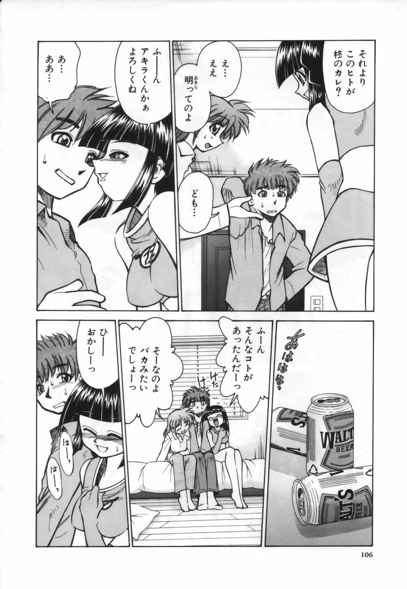 【エロ漫画】ザーメンに興味津々な彼女…誘惑してご奉仕フェラをして口内射精をすると騎乗位で生ハメ中出しイチャラブセックスしちゃう【みずきひとし：お味はいかが?】