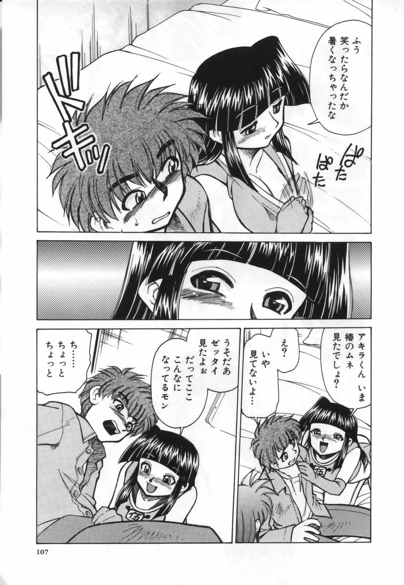 【エロ漫画】ザーメンに興味津々な彼女…誘惑してご奉仕フェラをして口内射精をすると騎乗位で生ハメ中出しイチャラブセックスしちゃう【みずきひとし：お味はいかが?】