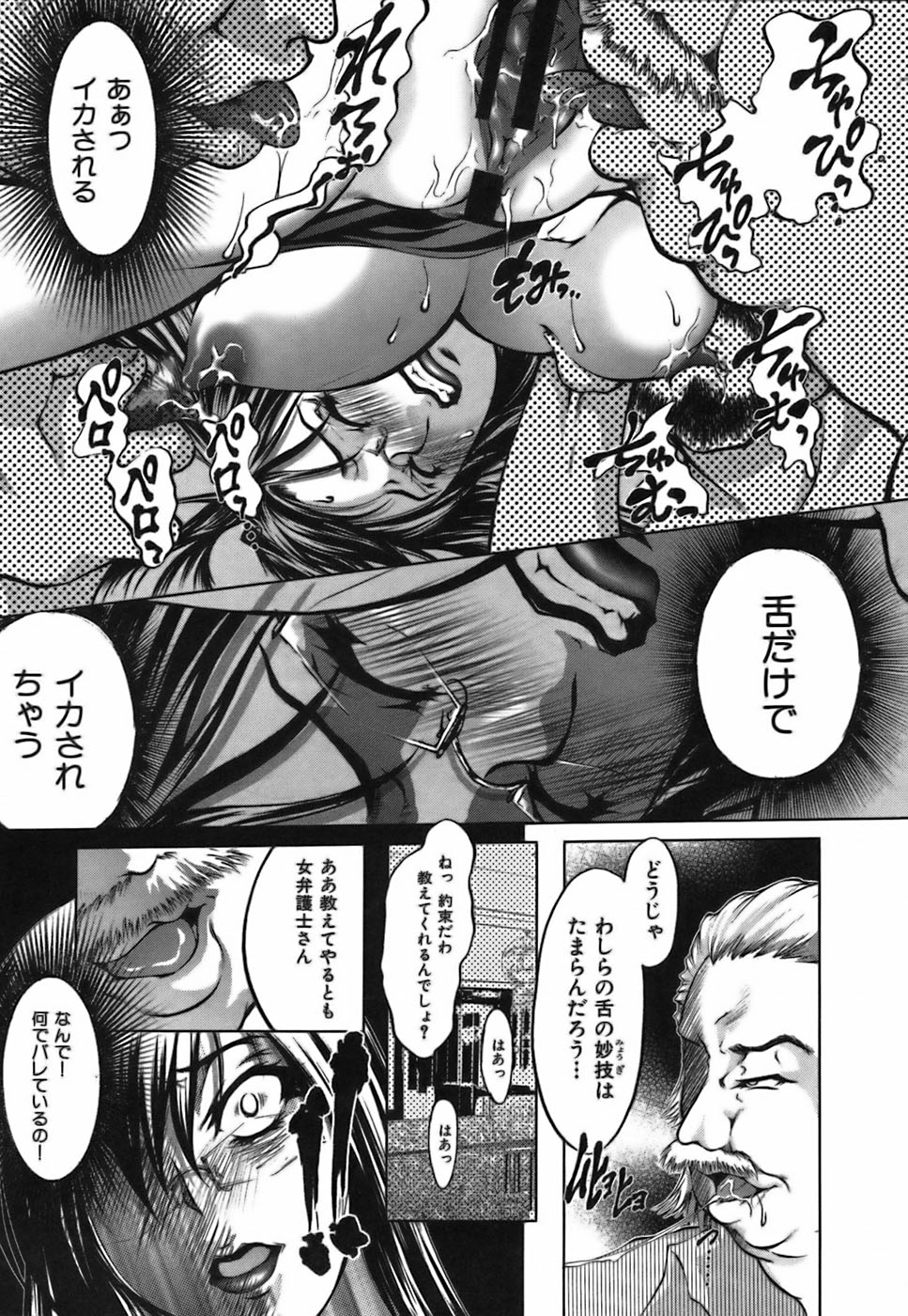 【エロ漫画】行方不明の友人を探す巨乳おメガネお姉さん…ある人物に接触するためキャバ嬢として接触するはずがお触りされてクンニでイカされると輪姦レイプされザーメンまみれになっちゃう【八月朔日珈瑠：王様の牝猫】
