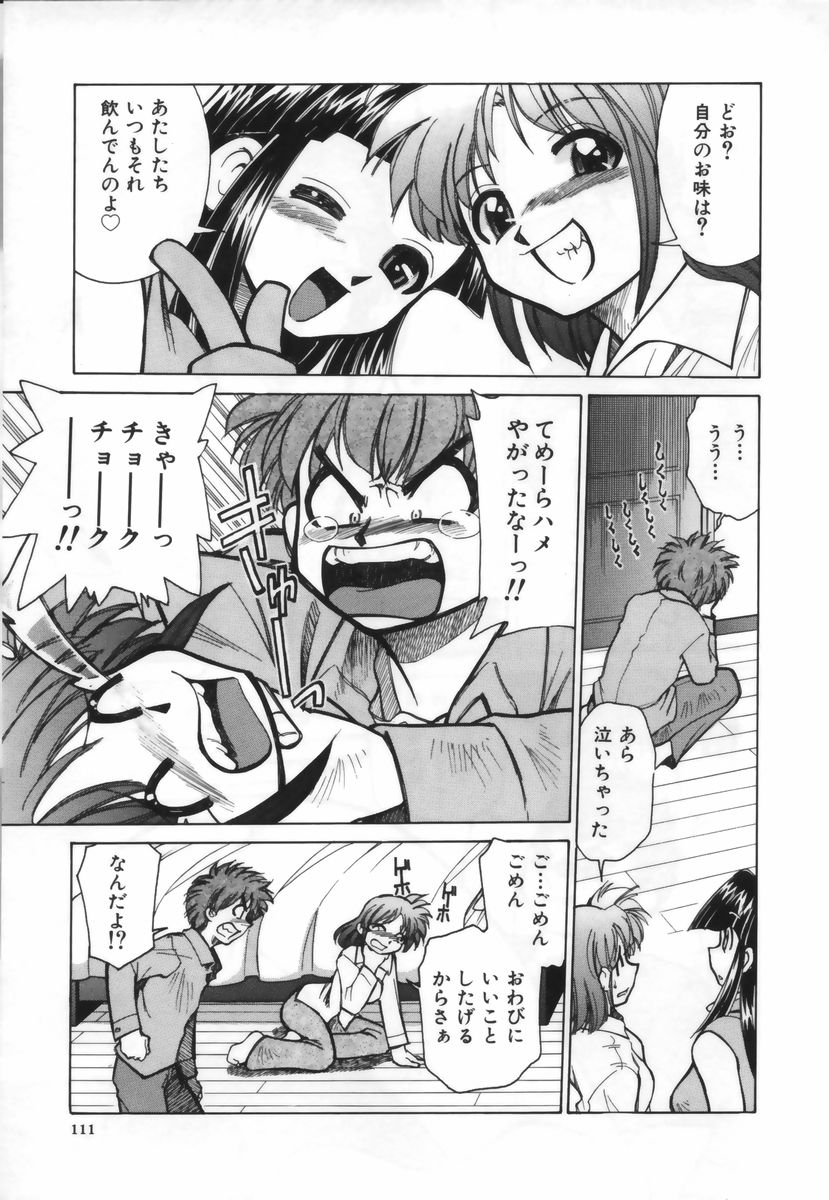 【エロ漫画】ザーメンに興味津々な彼女…誘惑してご奉仕フェラをして口内射精をすると騎乗位で生ハメ中出しイチャラブセックスしちゃう【みずきひとし：お味はいかが?】