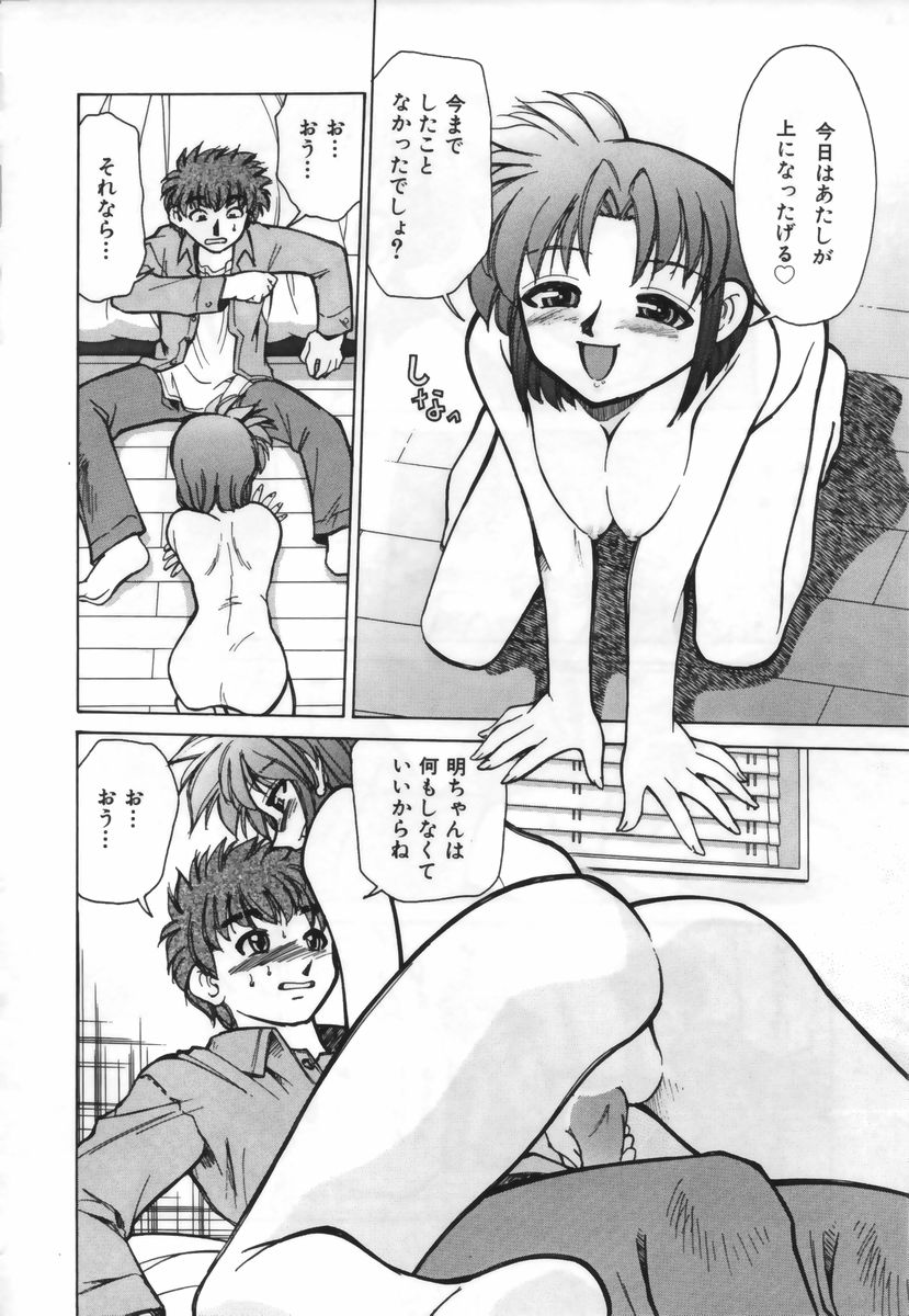 【エロ漫画】ザーメンに興味津々な彼女…誘惑してご奉仕フェラをして口内射精をすると騎乗位で生ハメ中出しイチャラブセックスしちゃう【みずきひとし：お味はいかが?】