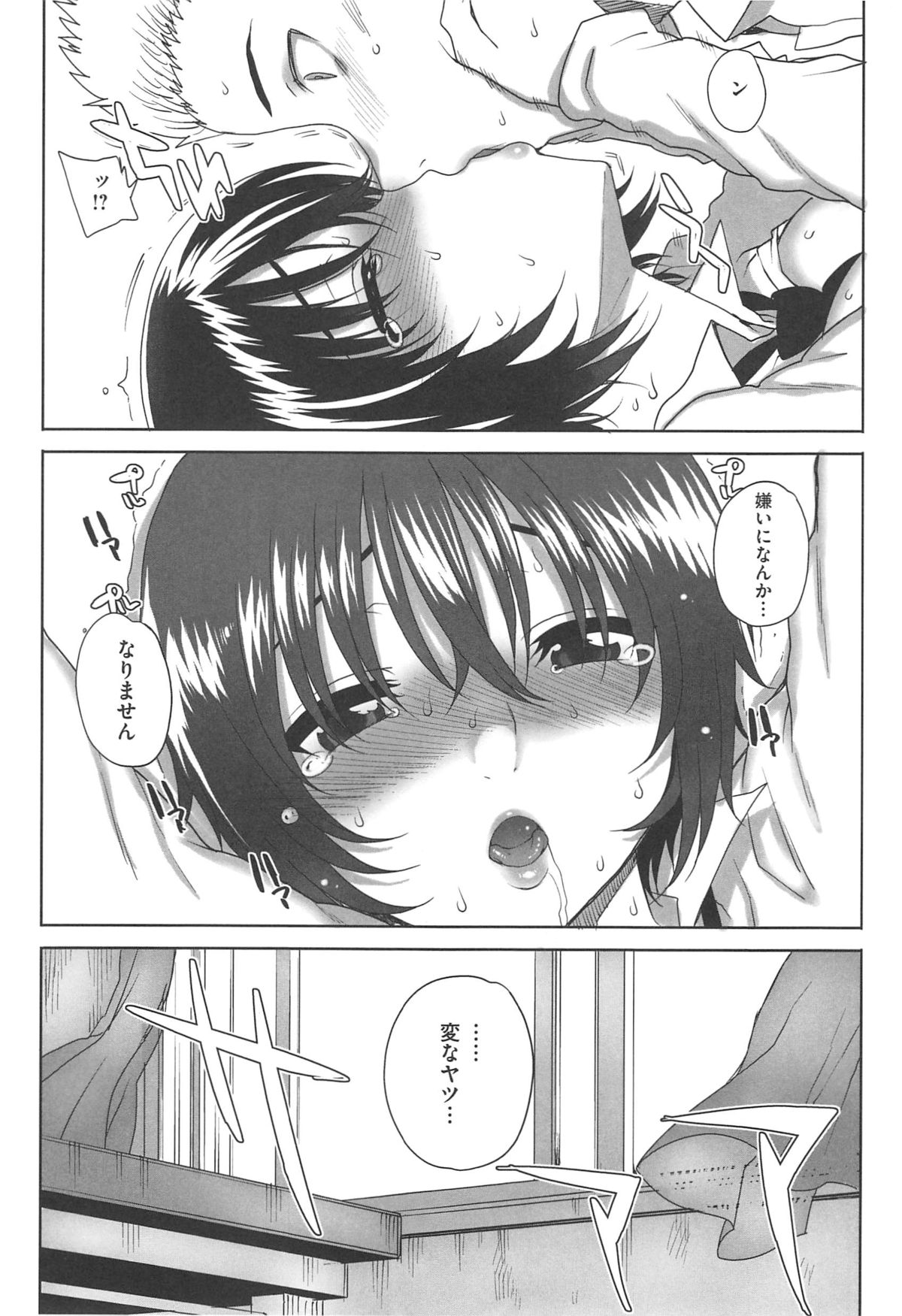【エロ漫画】無口な後輩女子にヒマ潰しにセックスを持ち掛け感度良好の敏感ナイスボディに中出ししてドハマリ！【CARN：後輩でヒマツブシ】