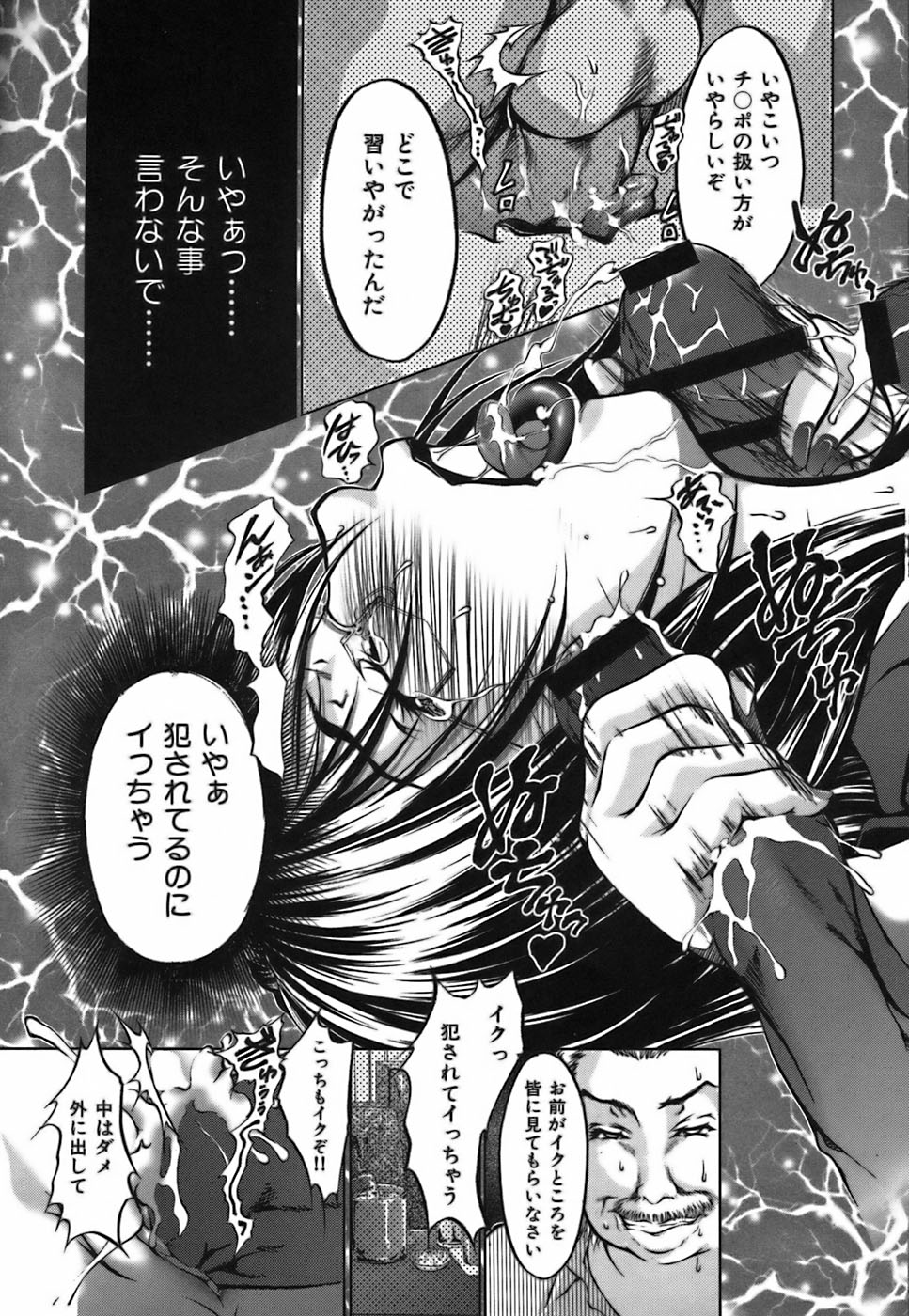 【エロ漫画】行方不明の友人を探す巨乳おメガネお姉さん…ある人物に接触するためキャバ嬢として接触するはずがお触りされてクンニでイカされると輪姦レイプされザーメンまみれになっちゃう【八月朔日珈瑠：王様の牝猫】