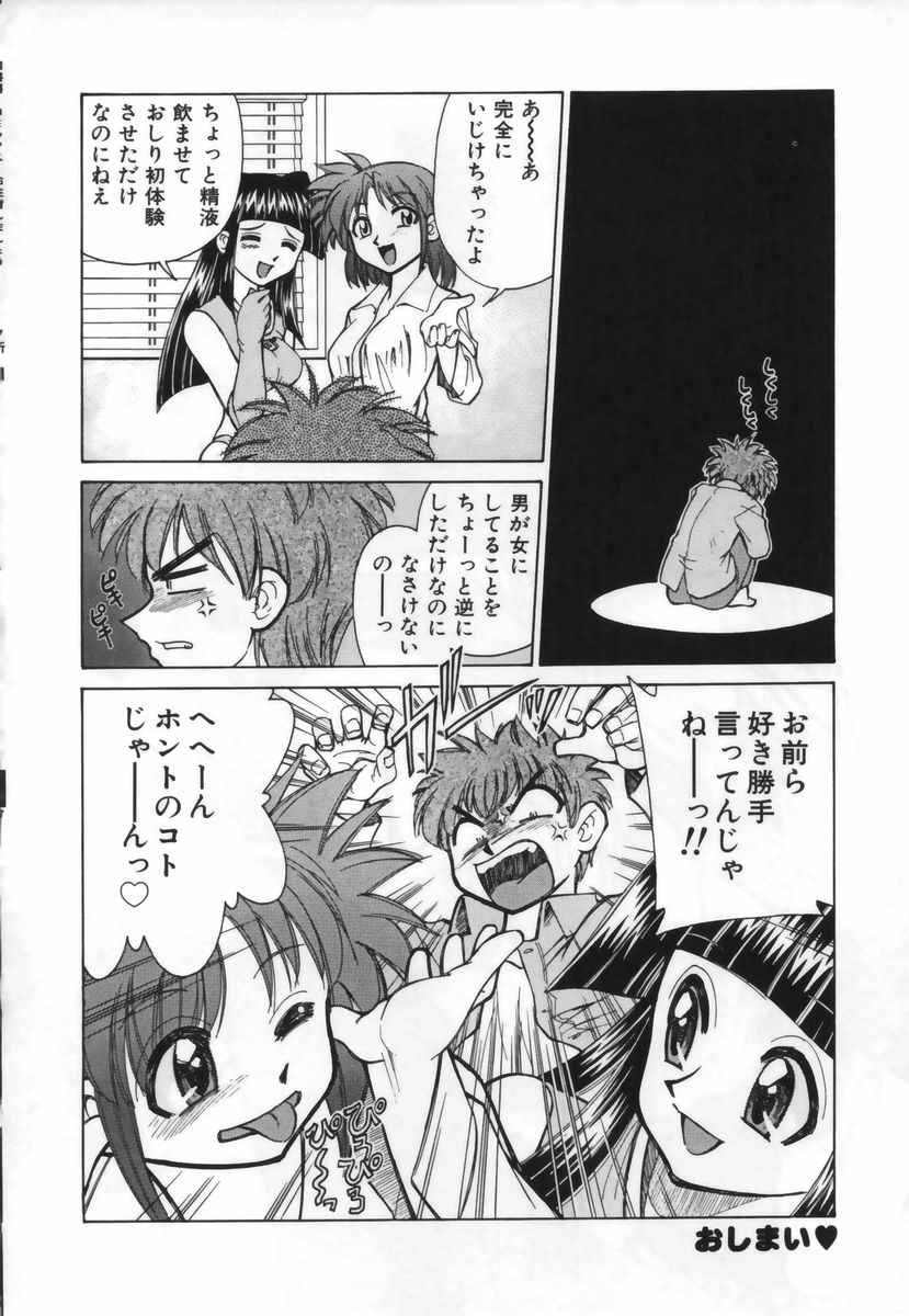 【エロ漫画】ザーメンに興味津々な彼女…誘惑してご奉仕フェラをして口内射精をすると騎乗位で生ハメ中出しイチャラブセックスしちゃう【みずきひとし：お味はいかが?】