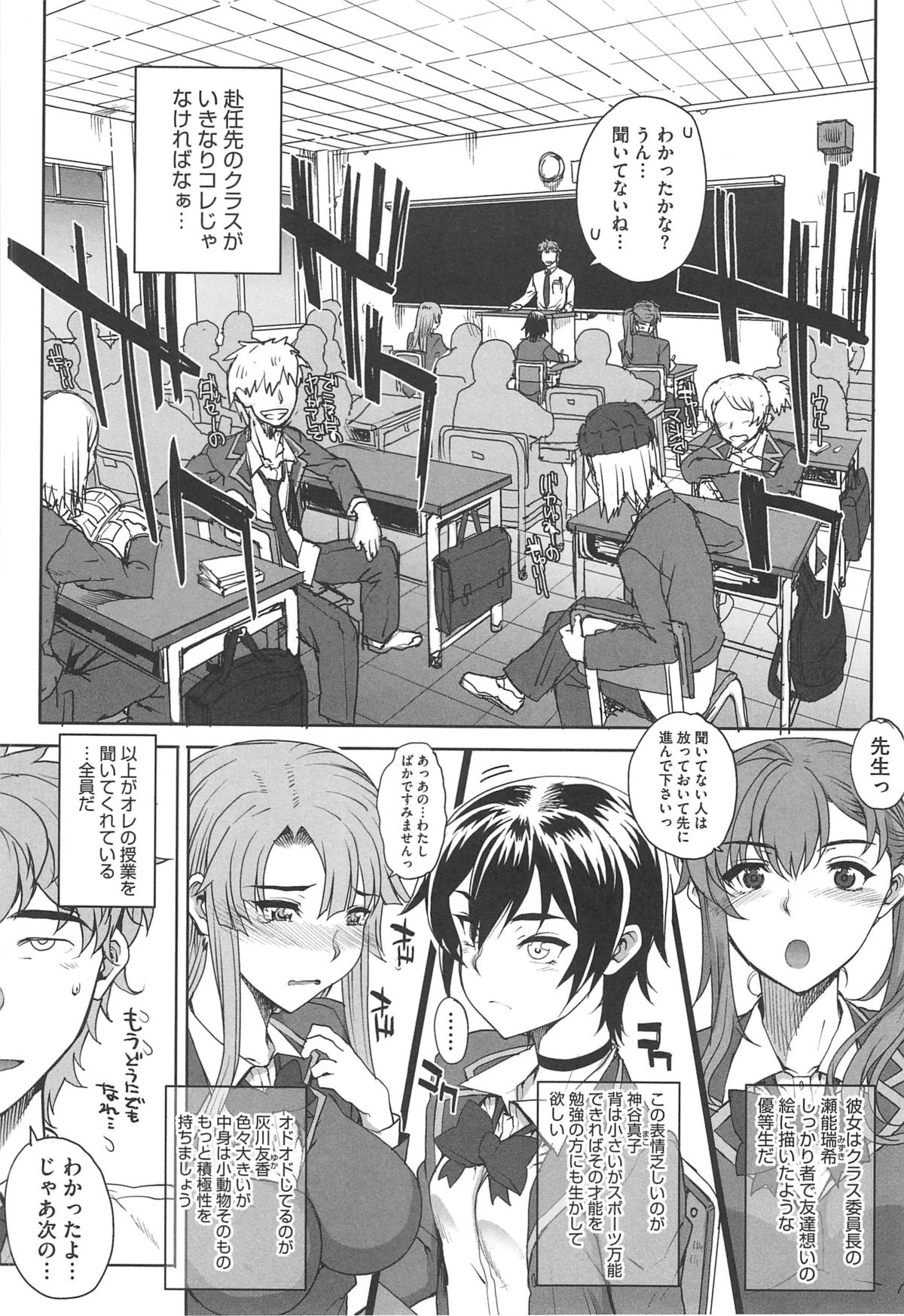 【エロ漫画】まじめな美少女委員長が不良たちに目をつけられめちゃくちゃに二穴中出しレイプされて肉便器に落とされてしまう！【CARN：NNN】