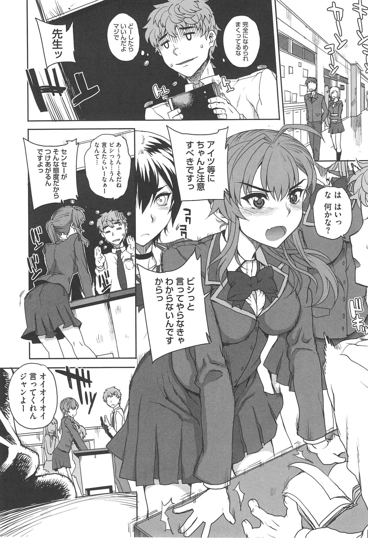 【エロ漫画】まじめな美少女委員長が不良たちに目をつけられめちゃくちゃに二穴中出しレイプされて肉便器に落とされてしまう！【CARN：NNN】