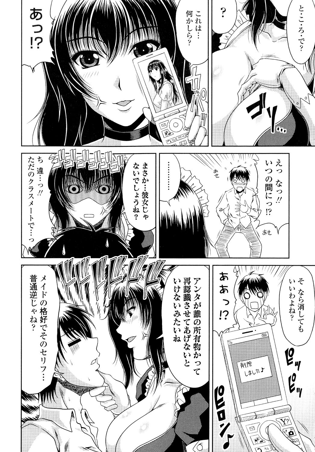 【エロ漫画】弟のことが大好きでクラスメイトにも嫉妬しちゃう巨乳姉…メイド服でご奉仕フェラしたかと思いきや、チンポ挿れてのおねだりで中出しイチャイチャセックス【甲斐ひろゆき：姉母姦系】