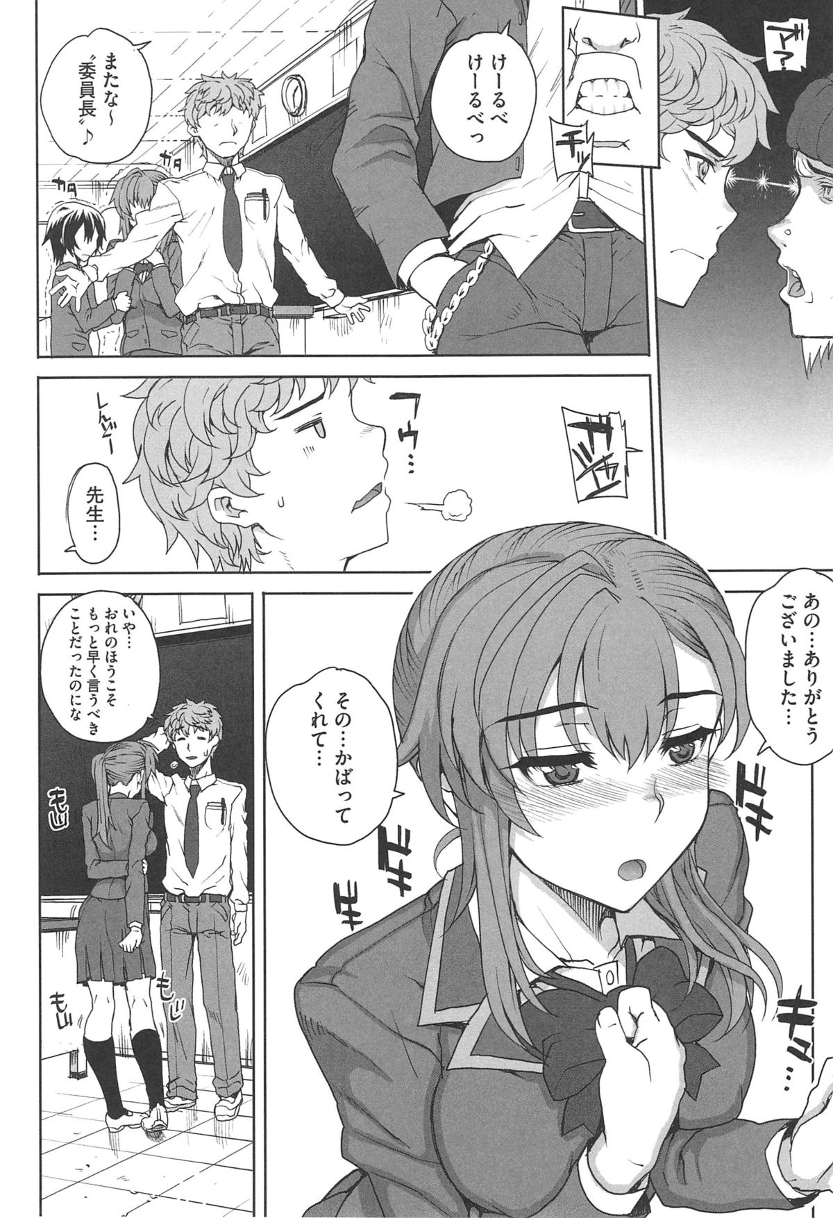 【エロ漫画】まじめな美少女委員長が不良たちに目をつけられめちゃくちゃに二穴中出しレイプされて肉便器に落とされてしまう！【CARN：NNN】