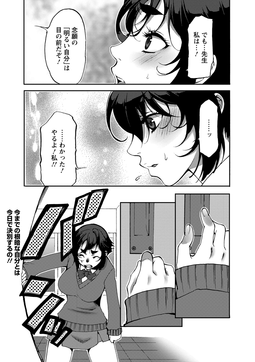 【エロ漫画】教師たちとの乱交セックスに自ら参加する淫乱むっちりJK。勃起チンポに囲まれて満更でもない彼女は次々とフェラしたり、膣とアナルを犯されて感じまくる！【カミタニ：白濁に濡れた制服】