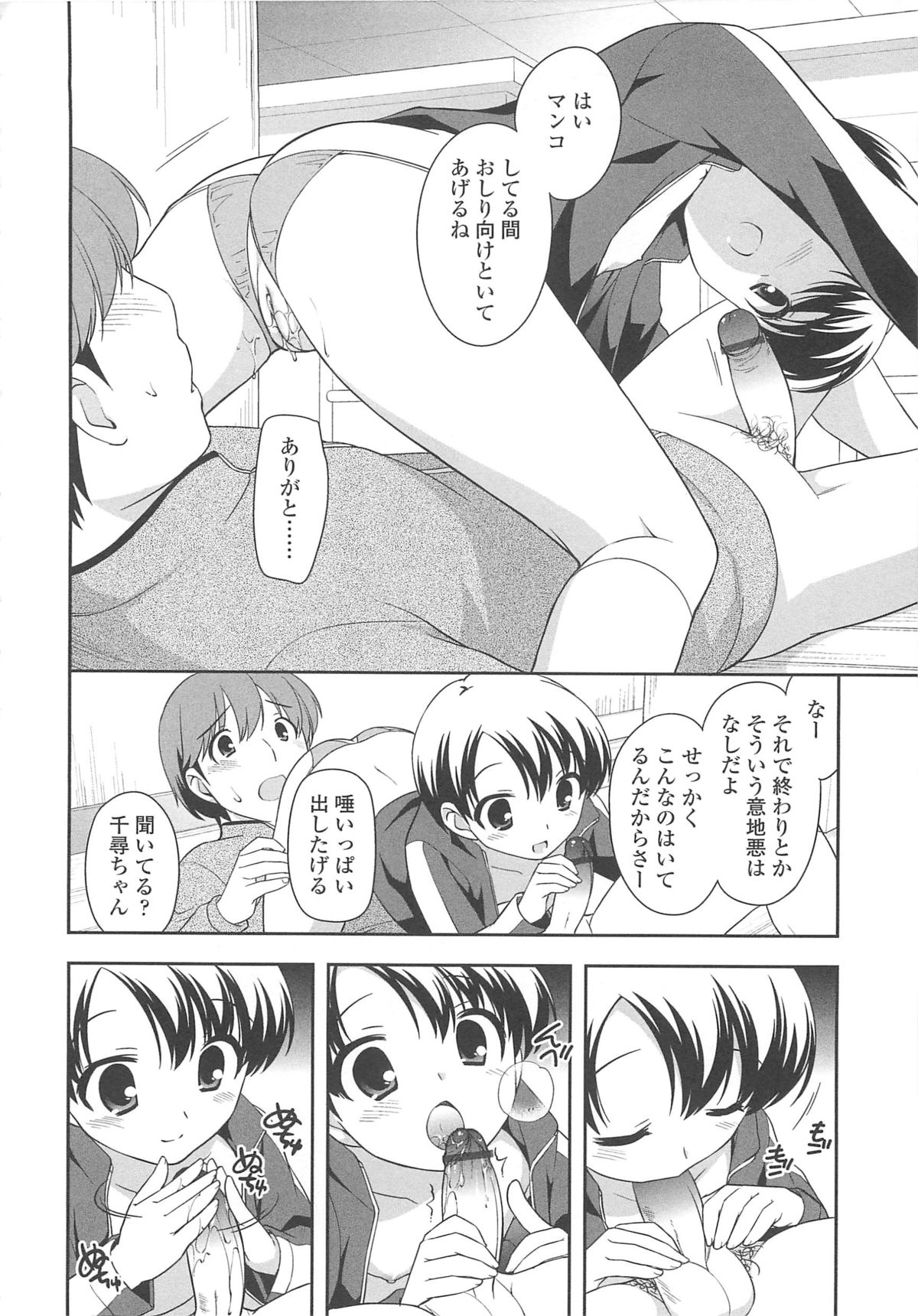 【エロ漫画】エッチな下着を着て誘惑しちゃうジャージ姿の彼女…クンニをさせてトロ顔で生ハメ中出しイチャラブセックスしちゃう【上田裕：一緒にイこう】