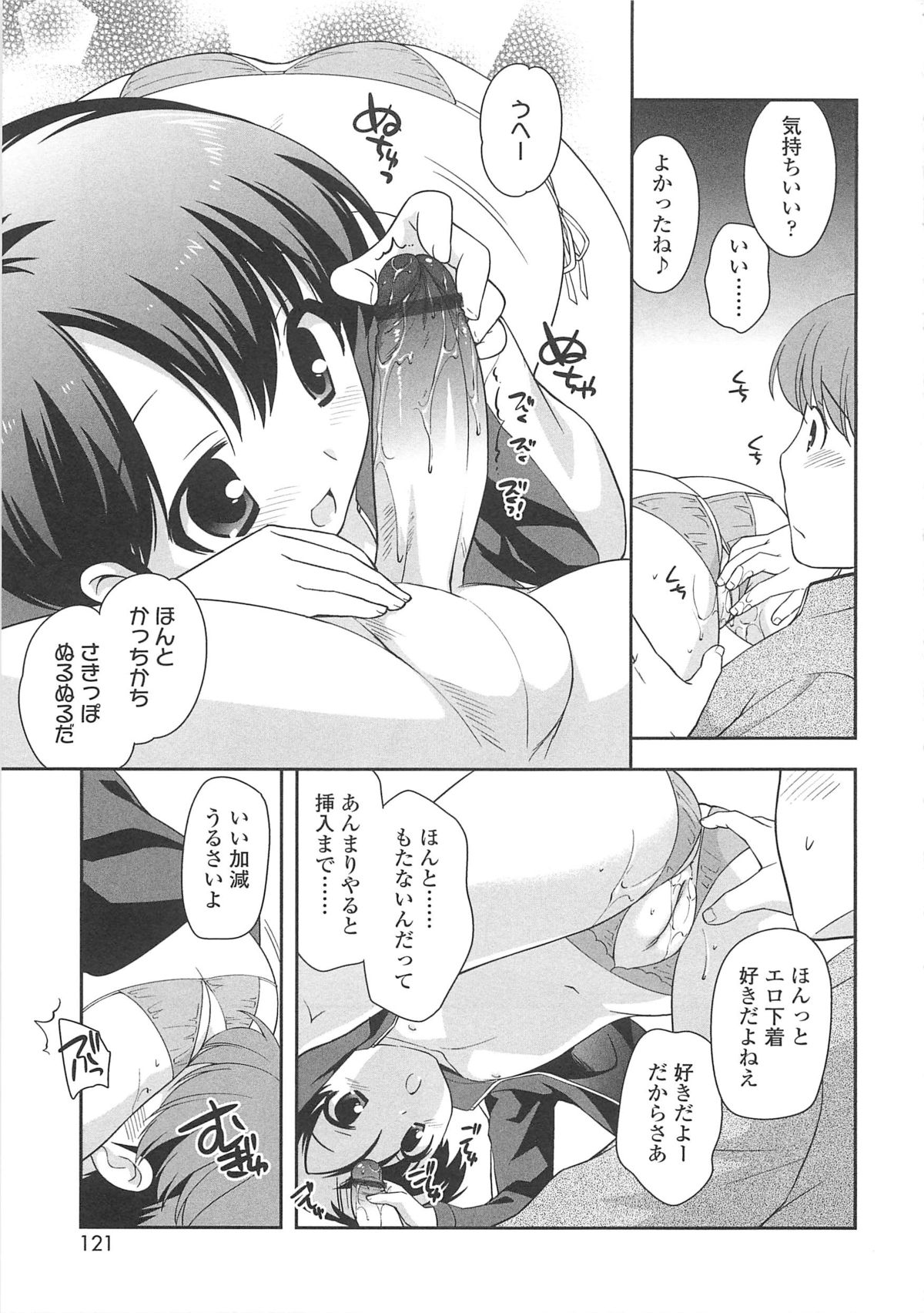 【エロ漫画】エッチな下着を着て誘惑しちゃうジャージ姿の彼女…クンニをさせてトロ顔で生ハメ中出しイチャラブセックスしちゃう【上田裕：一緒にイこう】