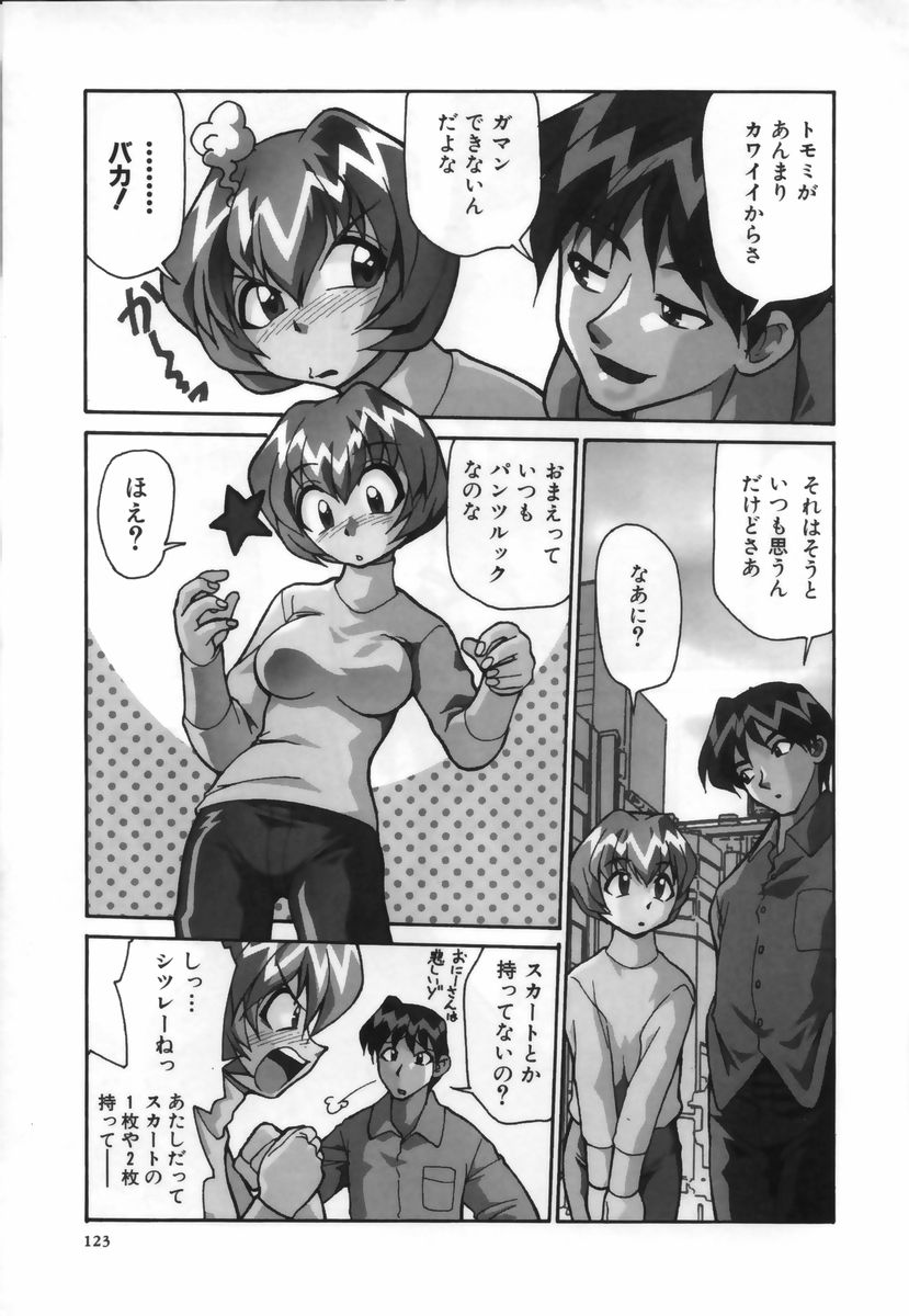 【エロ漫画】誘惑しちゃう淫乱巨乳のお姉さん…バックや騎乗位で生ハメ中出しイチャラブセックスしちゃう【みずきひとし：スカートをはこう!】