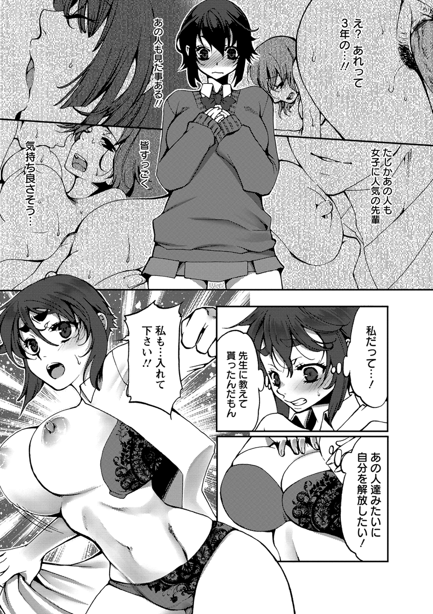 【エロ漫画】教師たちとの乱交セックスに自ら参加する淫乱むっちりJK。勃起チンポに囲まれて満更でもない彼女は次々とフェラしたり、膣とアナルを犯されて感じまくる！【カミタニ：白濁に濡れた制服】