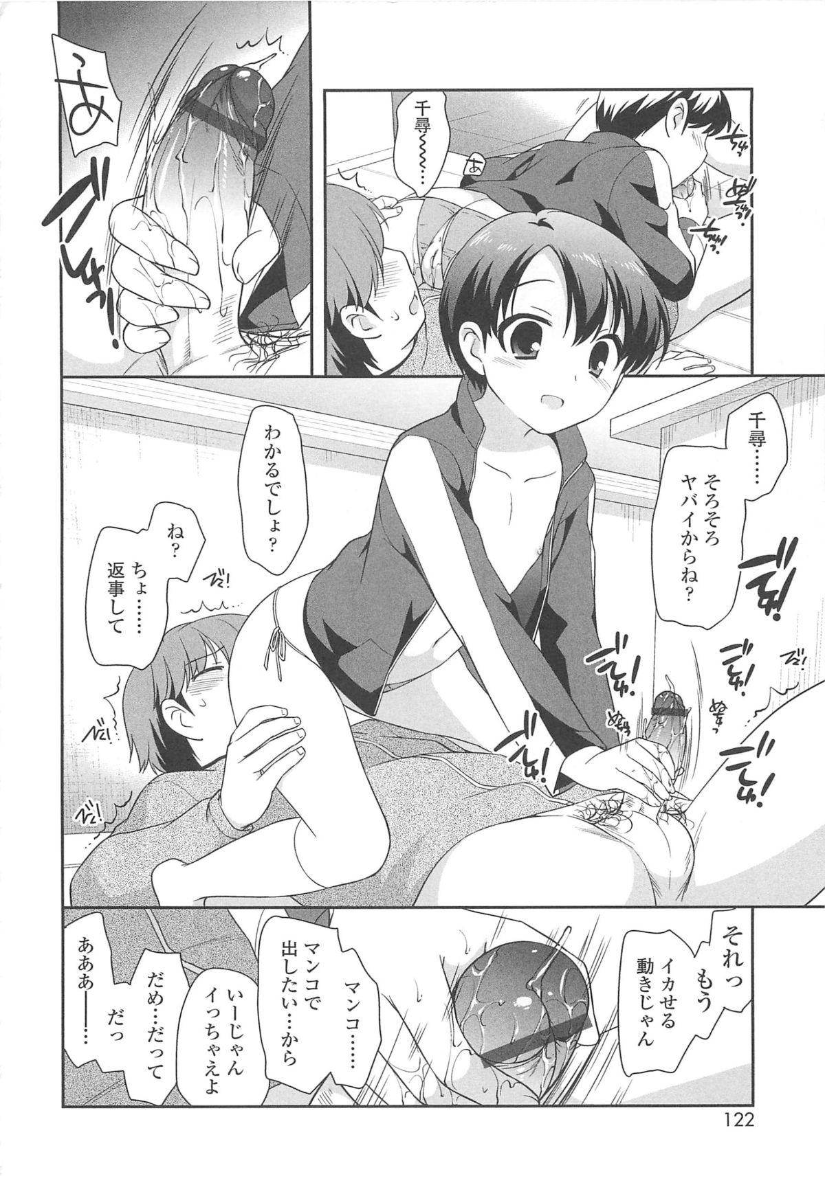 【エロ漫画】エッチな下着を着て誘惑しちゃうジャージ姿の彼女…クンニをさせてトロ顔で生ハメ中出しイチャラブセックスしちゃう【上田裕：一緒にイこう】
