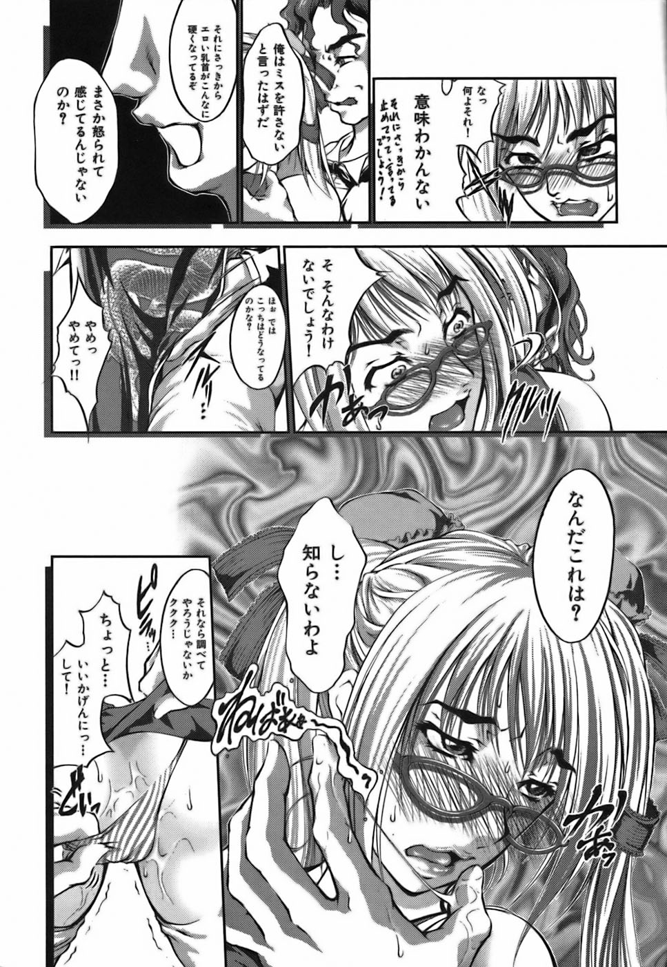 【エロ漫画】ヤリチンの店長で元彼のいる中国料理店に配属されたメガネのお姉さん…おっぱいを揉まれ乳首責めされるとドMな彼女は感じてしまいバックで生ハメレイプで絶頂イキしてしまう【八月朔日：思い出しチャイナよ♡】