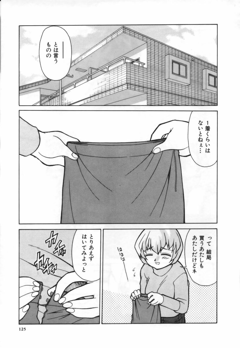 【エロ漫画】誘惑しちゃう淫乱巨乳のお姉さん…バックや騎乗位で生ハメ中出しイチャラブセックスしちゃう【みずきひとし：スカートをはこう!】