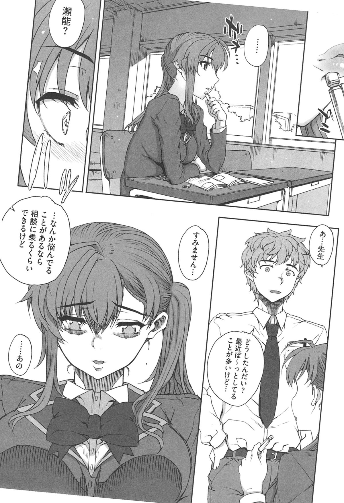 【エロ漫画】まじめな美少女委員長が不良たちに目をつけられめちゃくちゃに二穴中出しレイプされて肉便器に落とされてしまう！【CARN：NNN】
