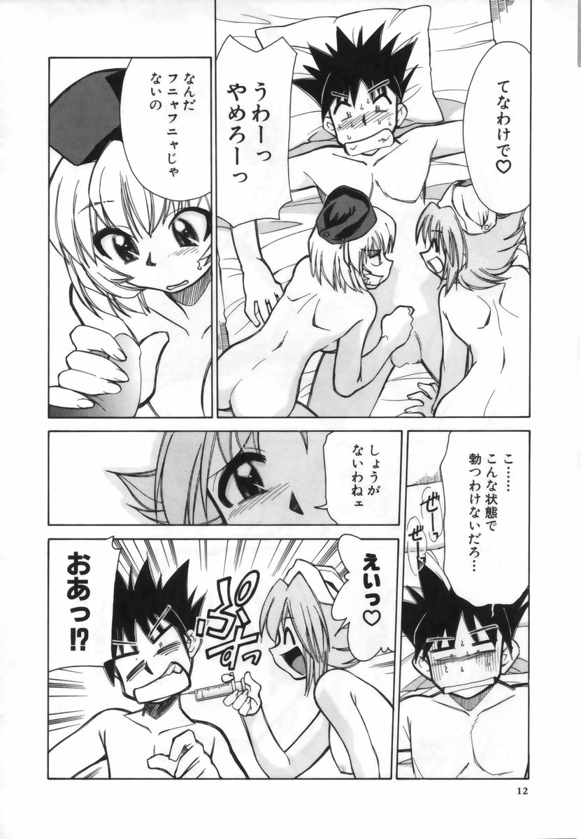 【エロ漫画】風邪を引いている彼を誘惑して逆レイプしちゃう淫乱巨乳のナースたち…フェラや騎乗位で生ハメ中出し３Pセックスしちゃう【みずきひとし：ナースファイト！】