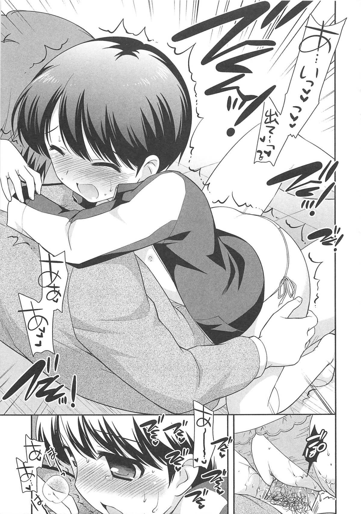 【エロ漫画】エッチな下着を着て誘惑しちゃうジャージ姿の彼女…クンニをさせてトロ顔で生ハメ中出しイチャラブセックスしちゃう【上田裕：一緒にイこう】