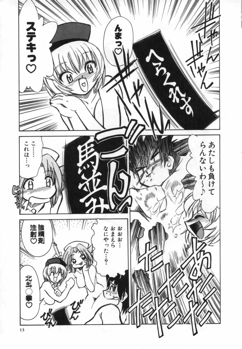 【エロ漫画】風邪を引いている彼を誘惑して逆レイプしちゃう淫乱巨乳のナースたち…フェラや騎乗位で生ハメ中出し３Pセックスしちゃう【みずきひとし：ナースファイト！】