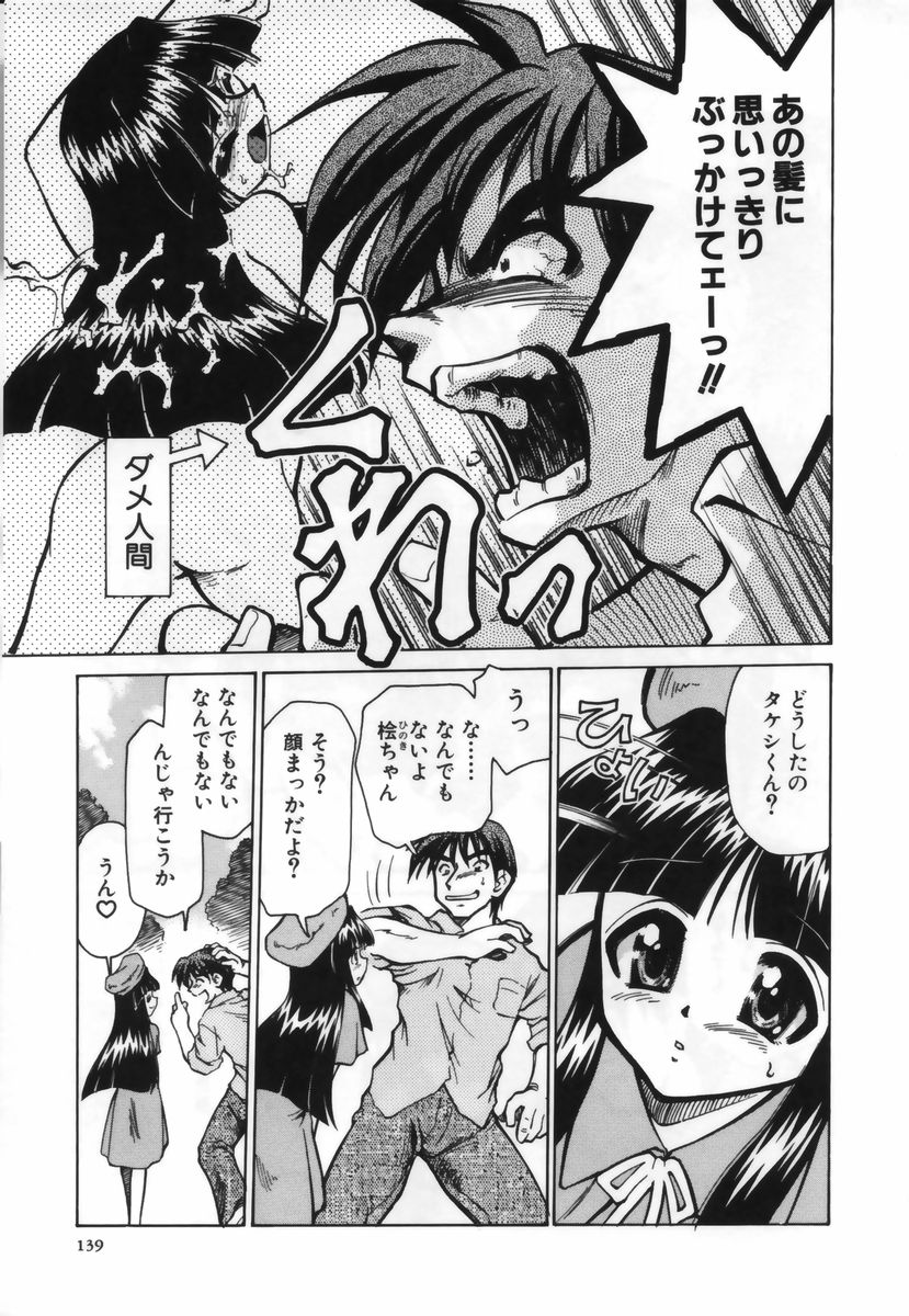 【エロ漫画】告白されてイチャラブセックスしちゃうお姉さん…おっぱい揉みをして生ハメ中出しイチャラブセックスで中出し絶頂アクメ堕ちしちゃう【みずきひとし：夢のドリーム】