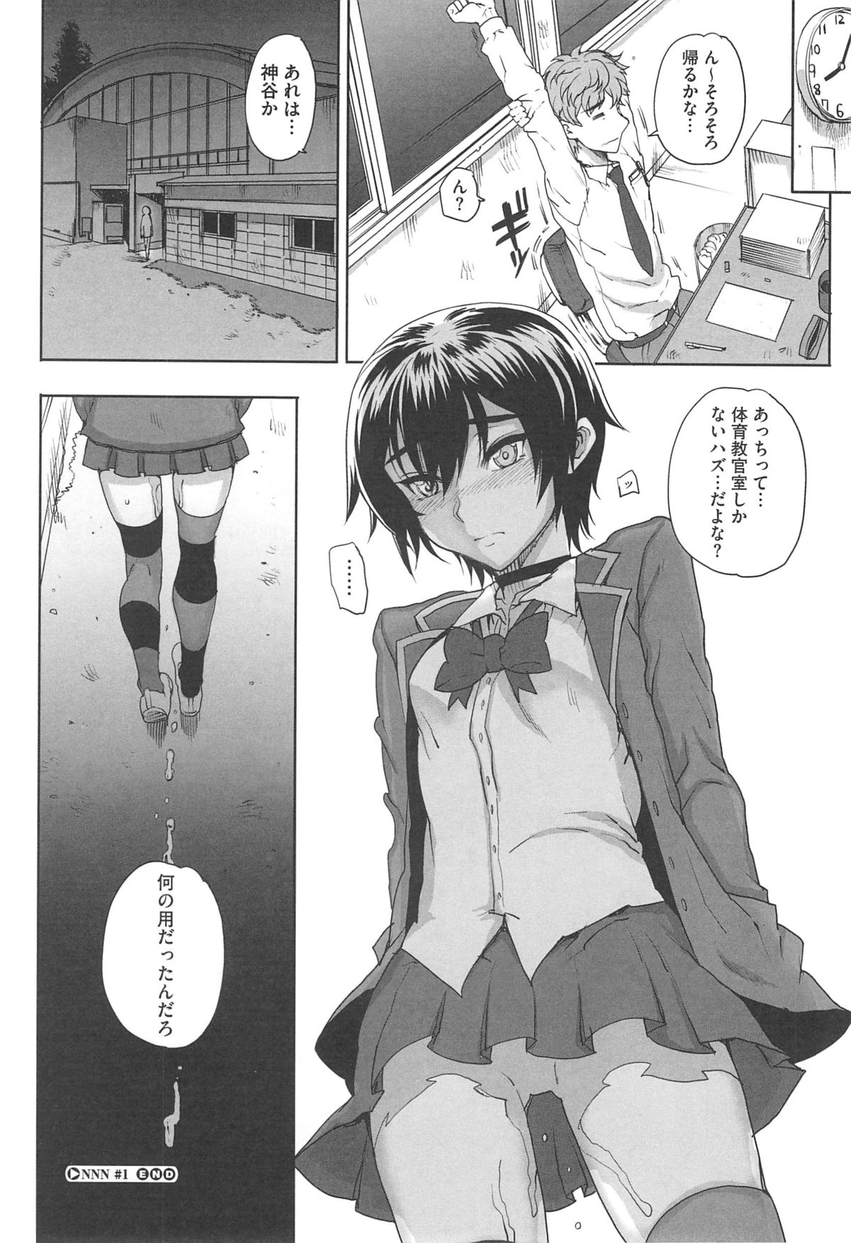 【エロ漫画】まじめな美少女委員長が不良たちに目をつけられめちゃくちゃに二穴中出しレイプされて肉便器に落とされてしまう！【CARN：NNN】