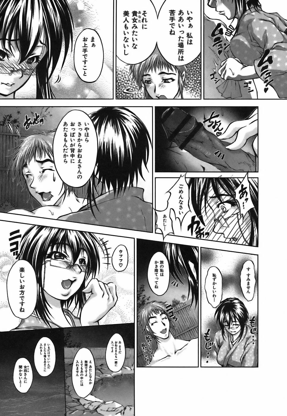 【エロ漫画】お客にセクハラされちゃう旅館で働くお姉さん…別室へ行き生ハメセックスをしちゃうと乳首をコリコリされながら高速ピストンでガン突きされてトロ顔で中出しされちゃう【八月朔日珈瑠：くらげの恋】