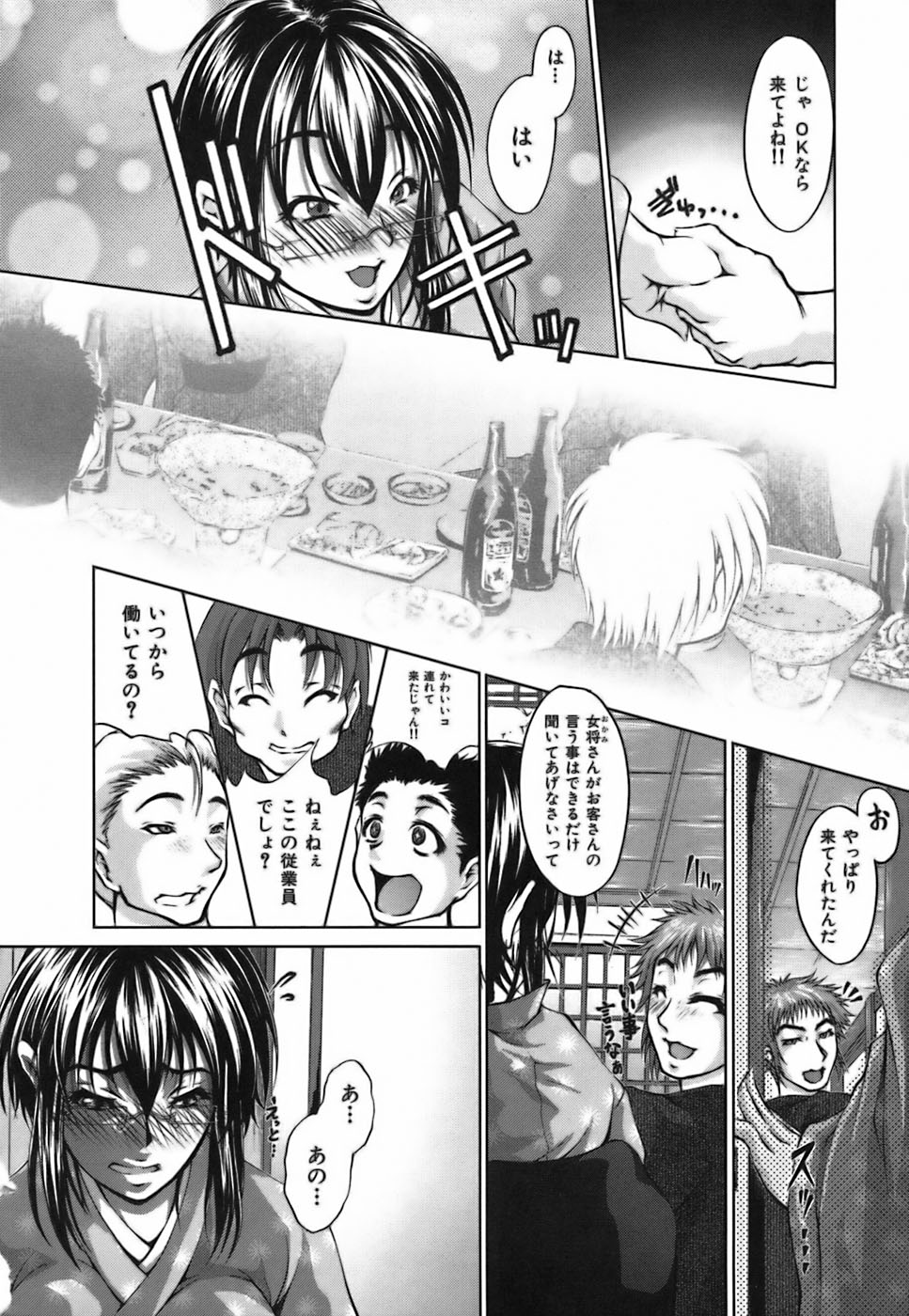 【エロ漫画】お客にセクハラされちゃう旅館で働くお姉さん…別室へ行き生ハメセックスをしちゃうと乳首をコリコリされながら高速ピストンでガン突きされてトロ顔で中出しされちゃう【八月朔日珈瑠：くらげの恋】