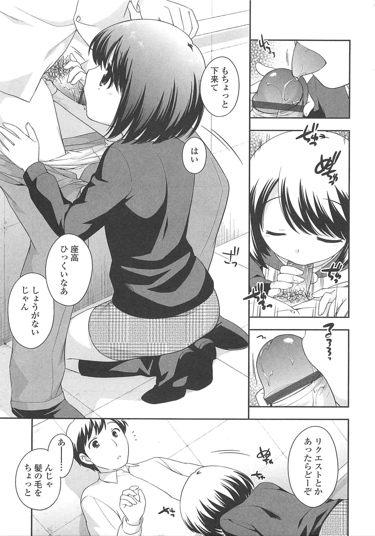 【エロ漫画】多目的トイレに入りエンコーしちゃうビッチお姉さん…ご奉仕フェラをしてバックで生ハメ中出しセックスで絶頂アクメ堕ちしちゃう【上田裕：エンコーして】