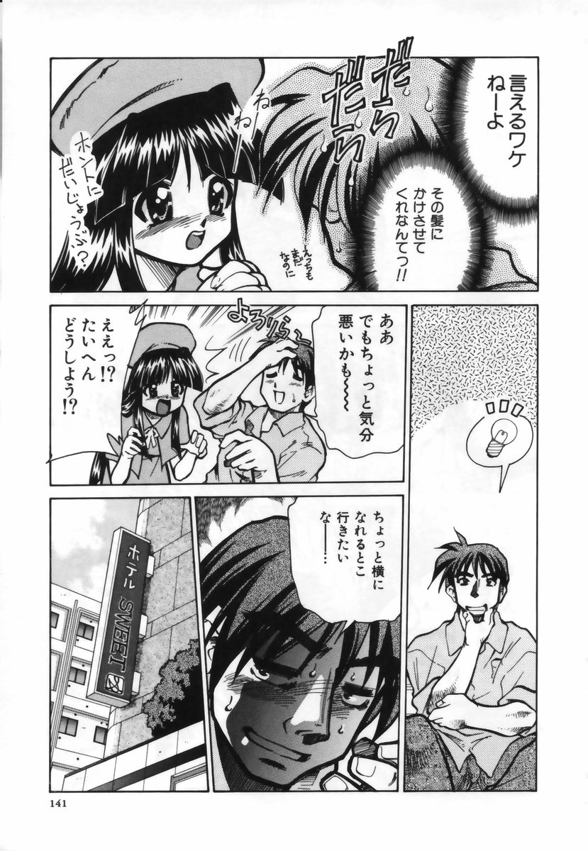 【エロ漫画】告白されてイチャラブセックスしちゃうお姉さん…おっぱい揉みをして生ハメ中出しイチャラブセックスで中出し絶頂アクメ堕ちしちゃう【みずきひとし：夢のドリーム】