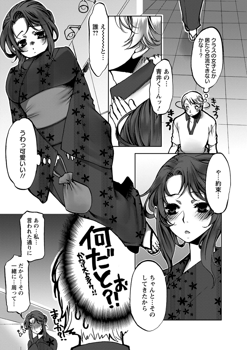 【エロ漫画】地味に見えて美人でかわいい浴衣姿の美少女…キスしてトロ顔セックスで処女喪失しちゃう！【カミタニ：夏祭りロストバージン】