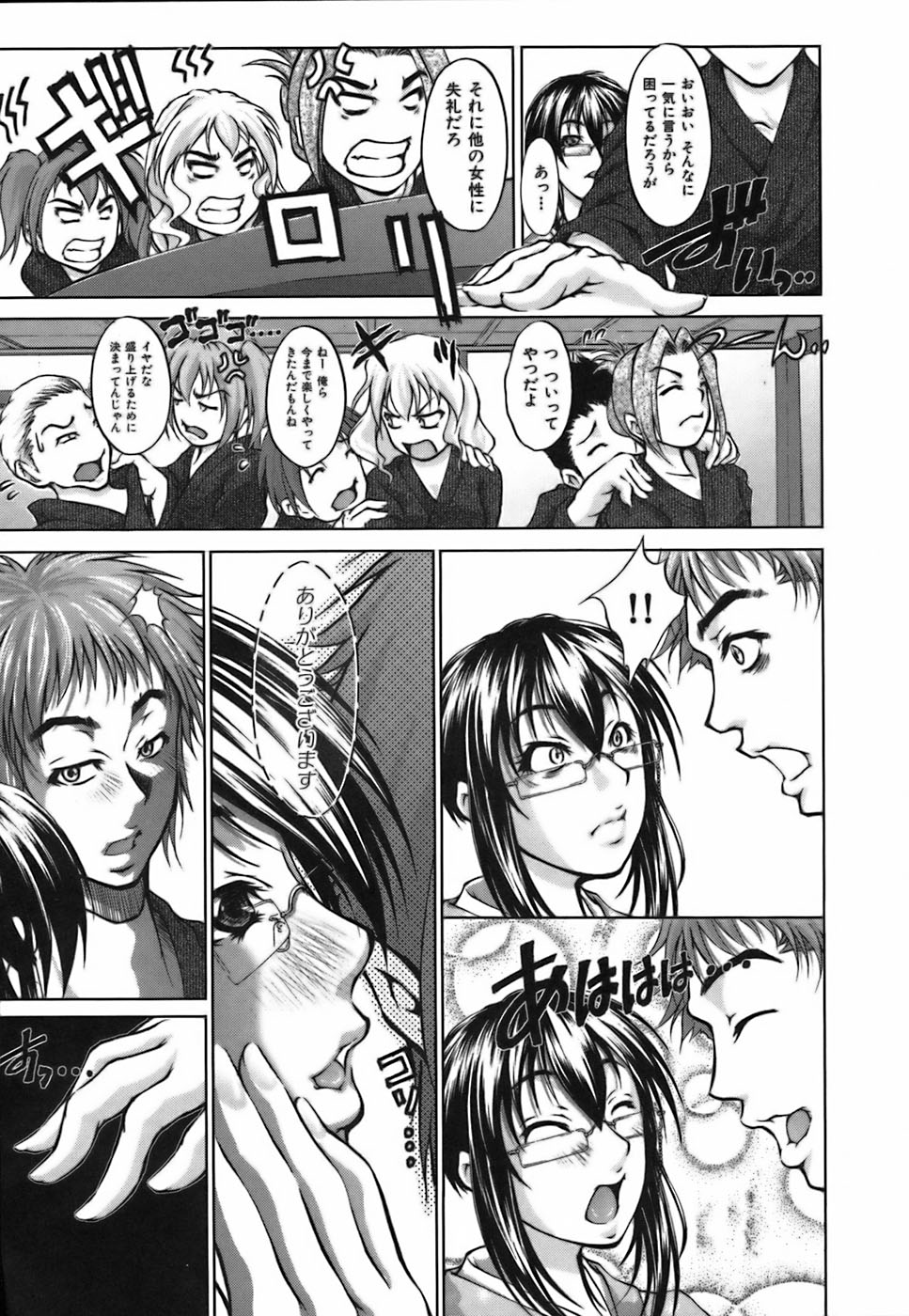 【エロ漫画】お客にセクハラされちゃう旅館で働くお姉さん…別室へ行き生ハメセックスをしちゃうと乳首をコリコリされながら高速ピストンでガン突きされてトロ顔で中出しされちゃう【八月朔日珈瑠：くらげの恋】