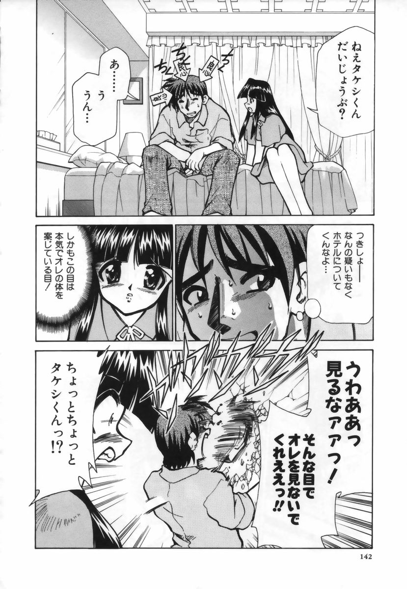 【エロ漫画】告白されてイチャラブセックスしちゃうお姉さん…おっぱい揉みをして生ハメ中出しイチャラブセックスで中出し絶頂アクメ堕ちしちゃう【みずきひとし：夢のドリーム】